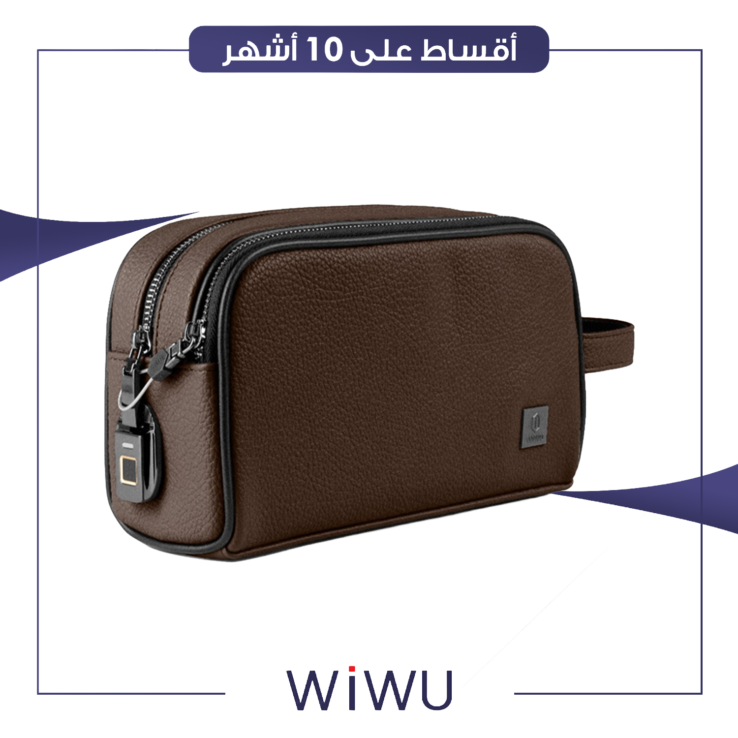 حقيبة جلد مع قفل بصمة Phantom Pro - بني