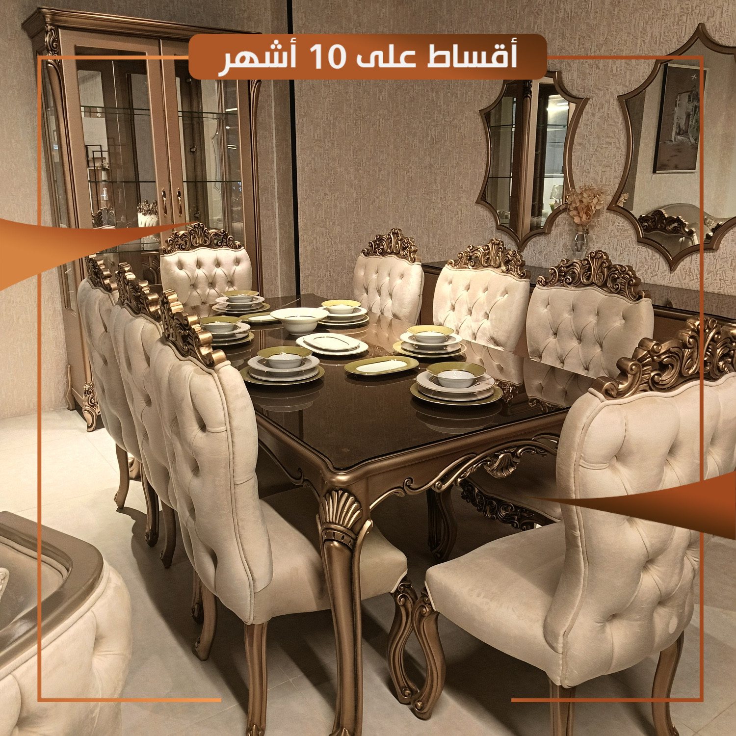 غرفة طعام كنت - اردني