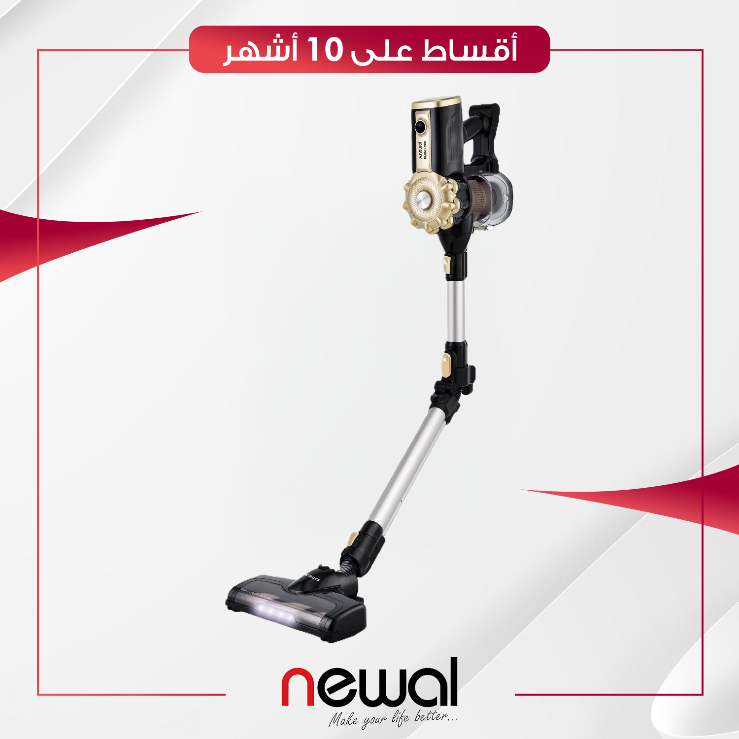 مكنسة كهربائية محمولة Newal نوال - 600 واط - VAC-3235-04 - اصفر