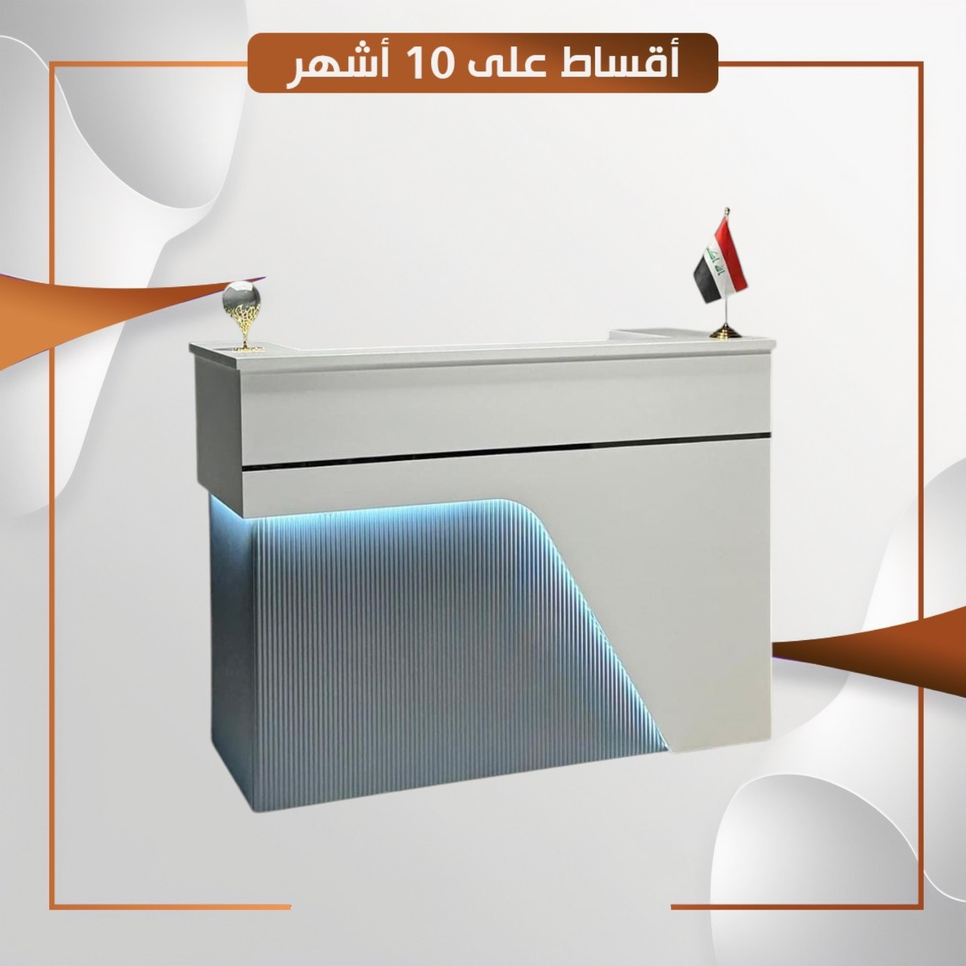 ميز استعلامات صبغ حراري - Thermal Paint Resaption Desk