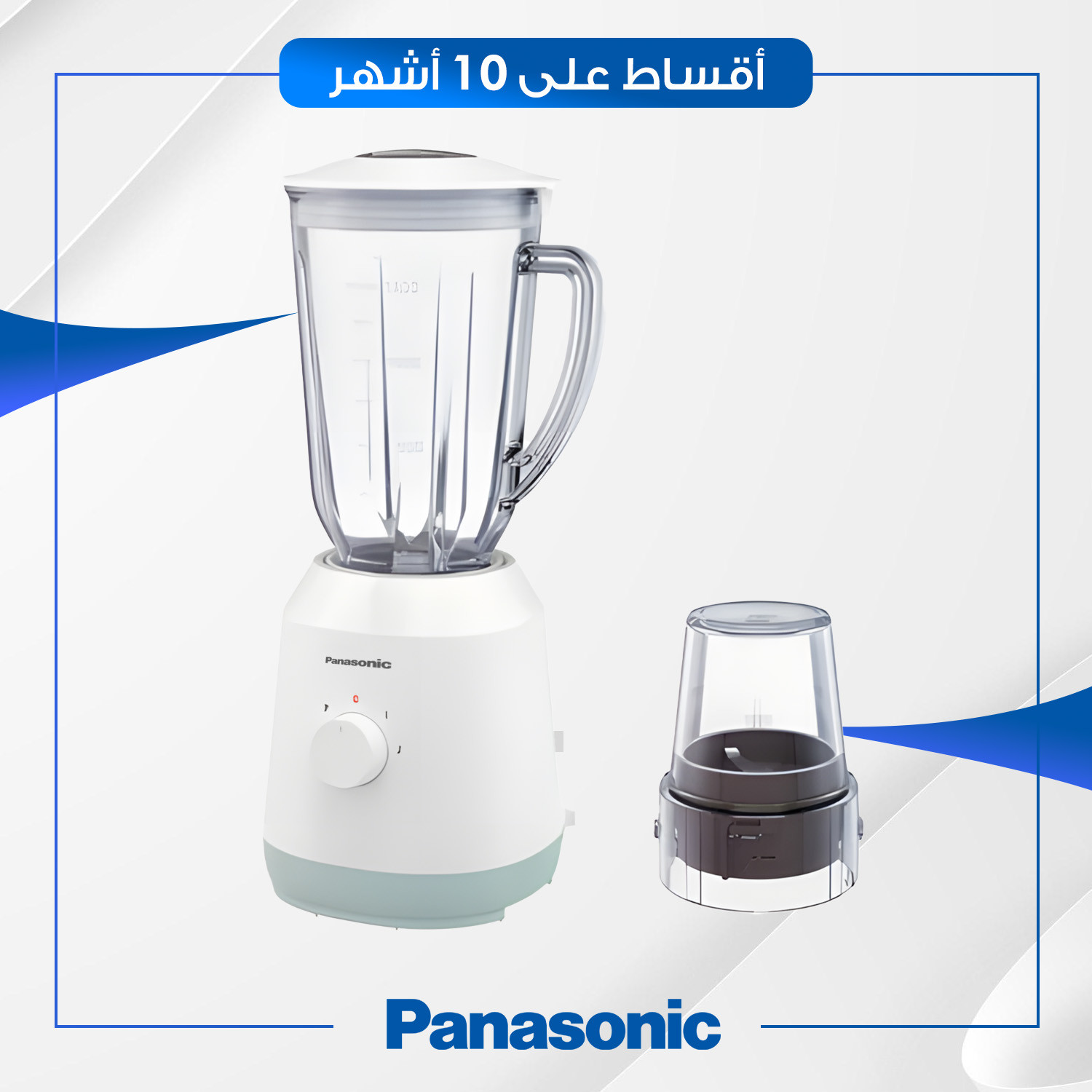 خلاط 450 واط Panasonic باناسونيك - 1.5 لتر - MXEX1511WTZ - ابيض
