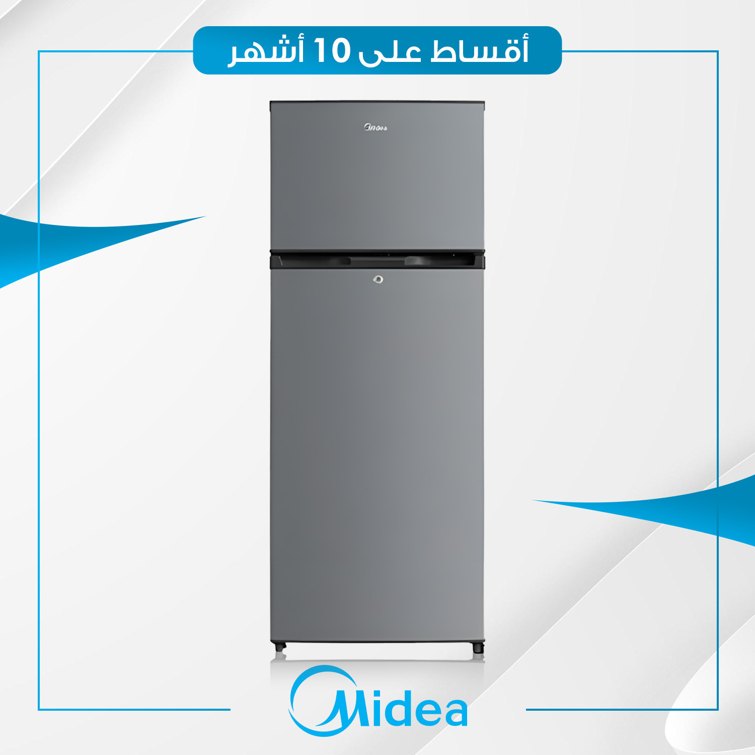 ثلاجة بابين (تبريد مباشر) Midea ميديا - 11 قدم - MDRT307FGF50 - ستيل