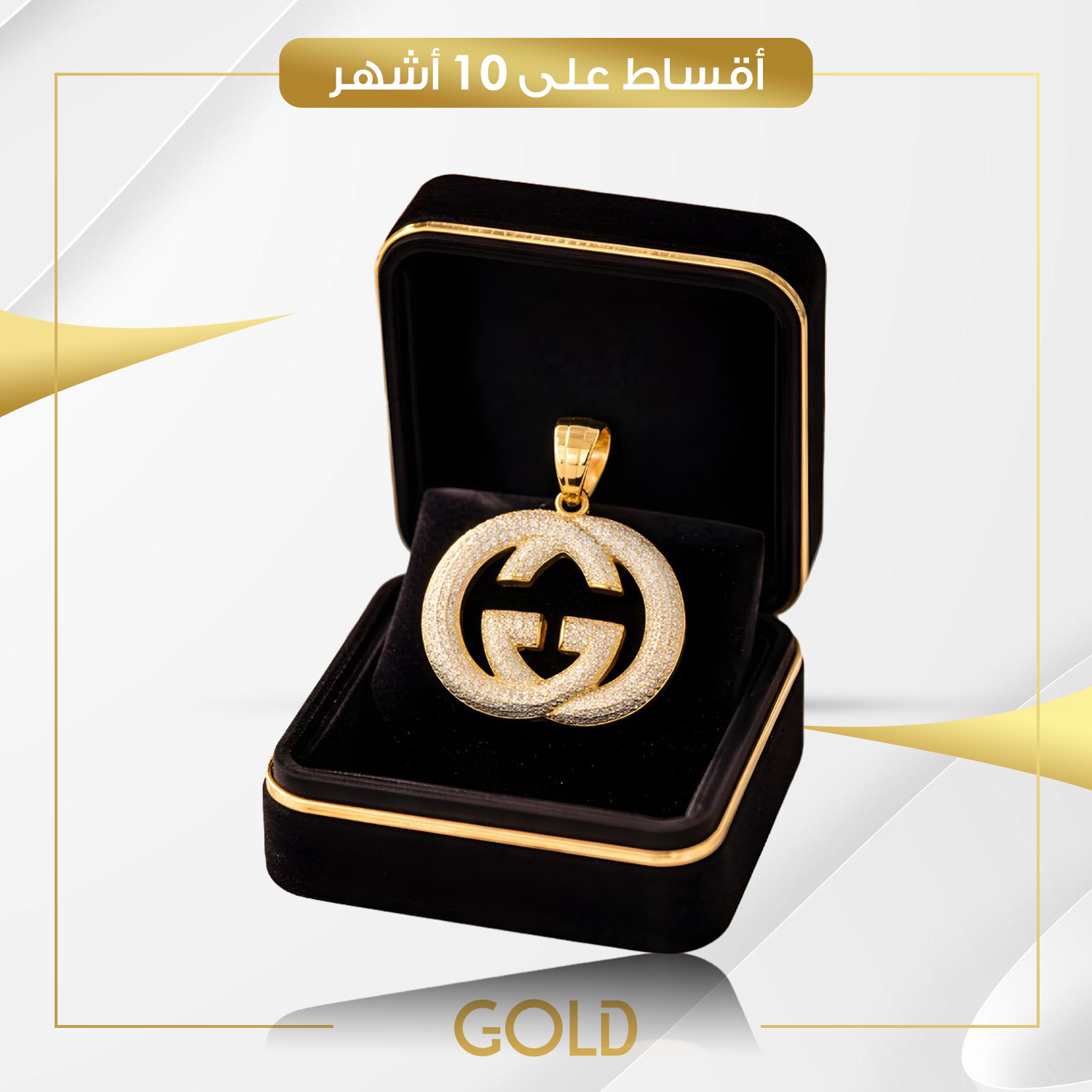 ميدالية ذهبية غوتشي الوزن 12.90 غرام