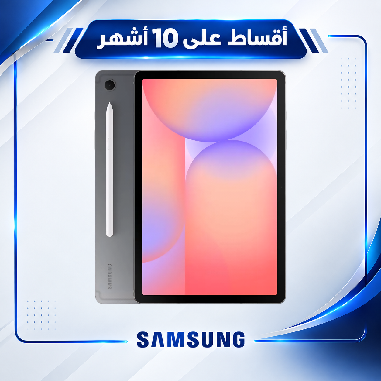تابلت سامسونج - Samsung Galaxy Tab S10 Lite  - 5G - 4/128