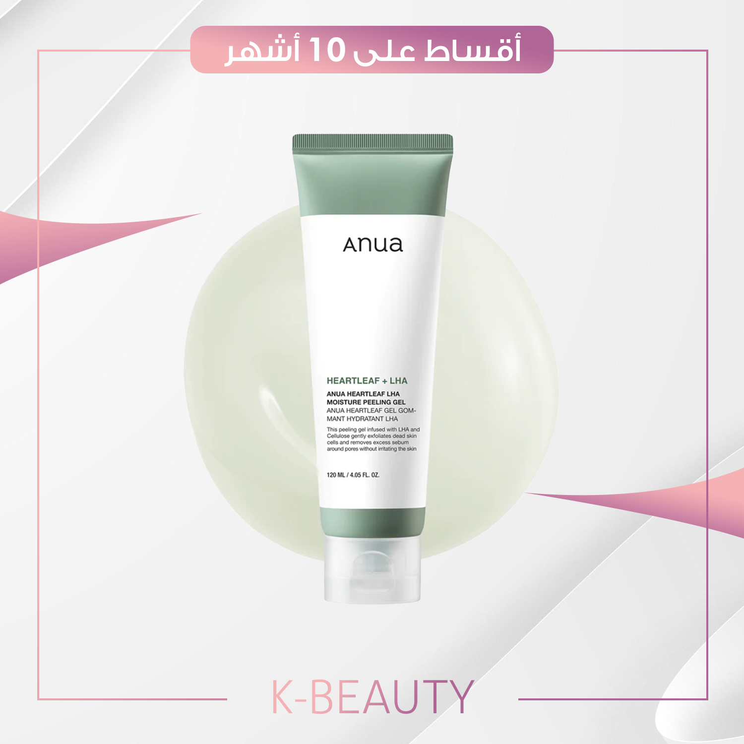 Anua - Heartleaf - LHA Moisture Peeling Gel 4.05oz