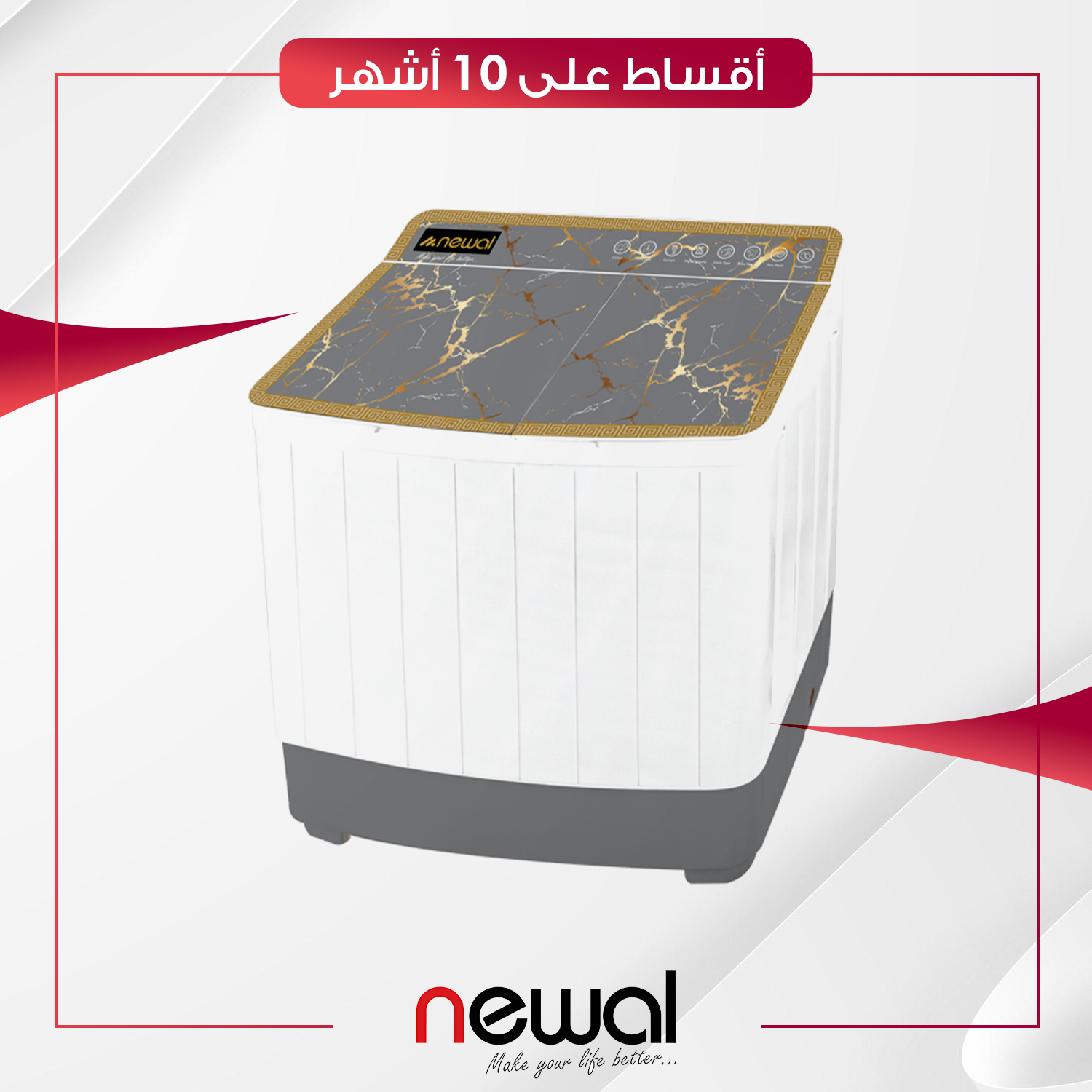 غسالة ملابس عادية فتحة علوية Newal نوال - WHS-6211-05 - رصاصي