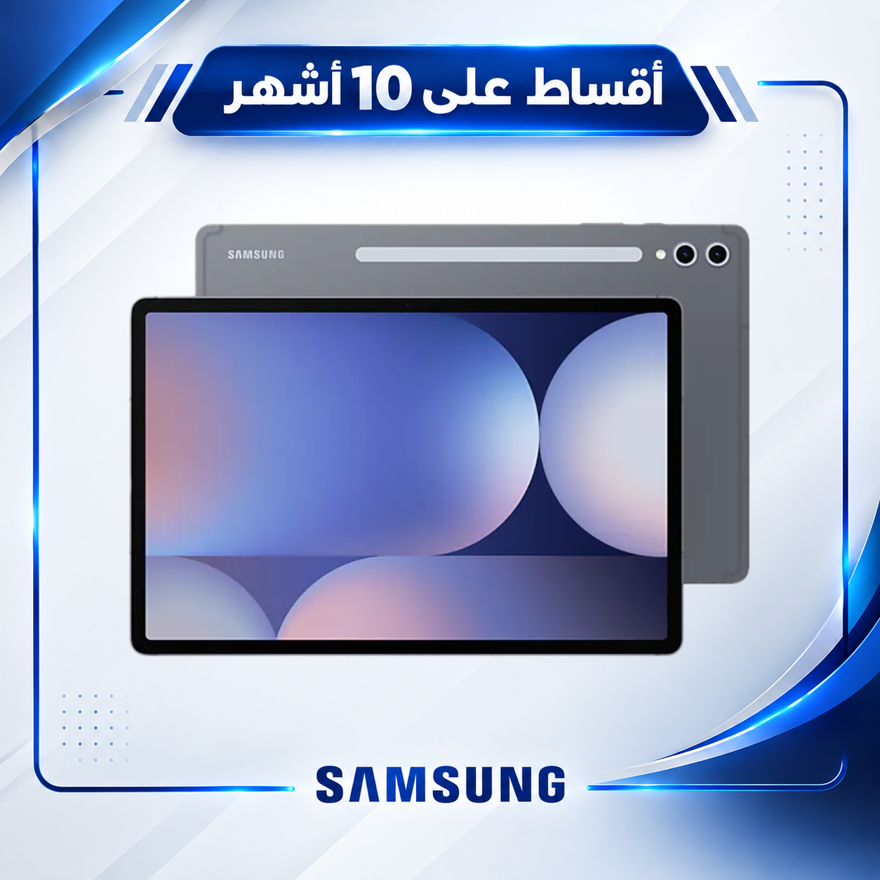 تابلت سامسونج - Samsung Galaxy Tab S10 Plus  - WiFi - 12/256