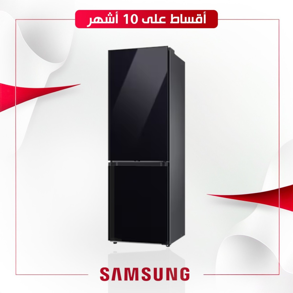 ثلاجة سامسونج Samsung مع فريزر علوي - 13 قدم - RB34A6B2F22 - اسود