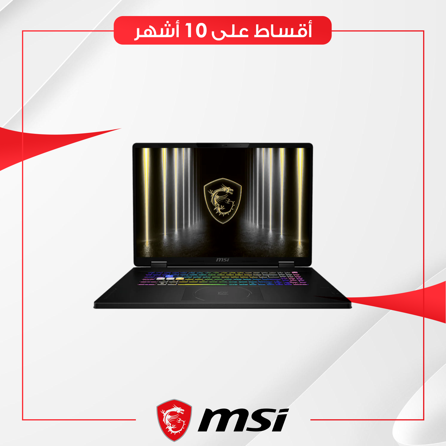 لابتوب ام اس اي MSI Crosshair 18 HX AI A2XWGKG-043XAE