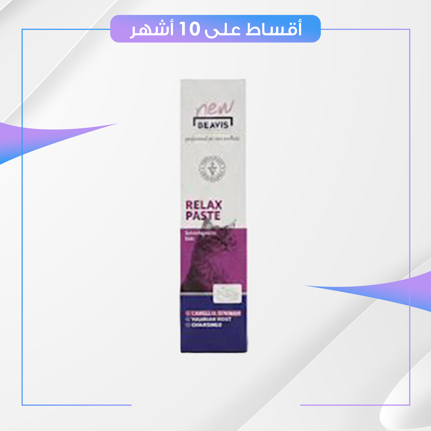 طعام القطط Wesikas ويسكاس - نكهة مكس الدجاج مع اللحم و السمك