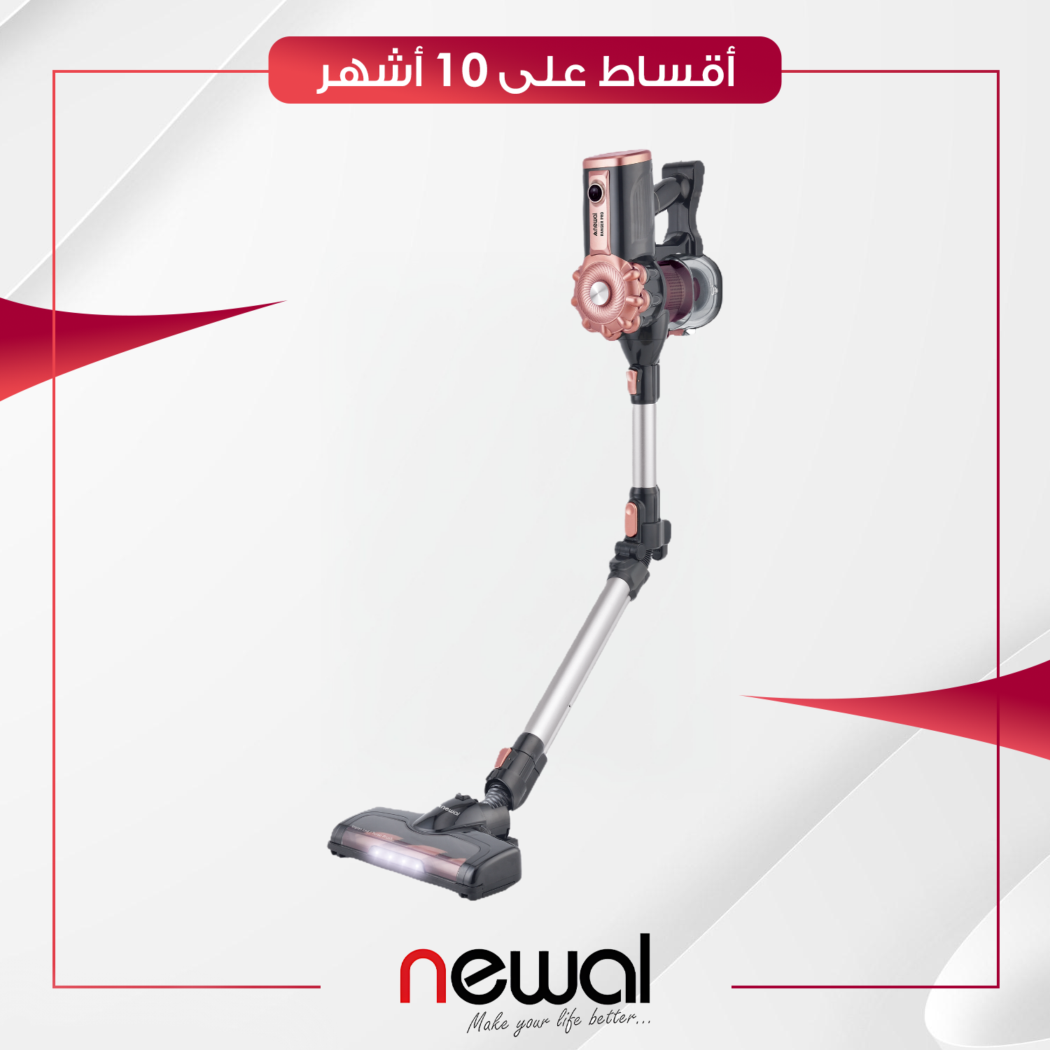 مكنسة كهربائية محمولة Newal نوال - 600 واط - VAC-3235-15 - احمر