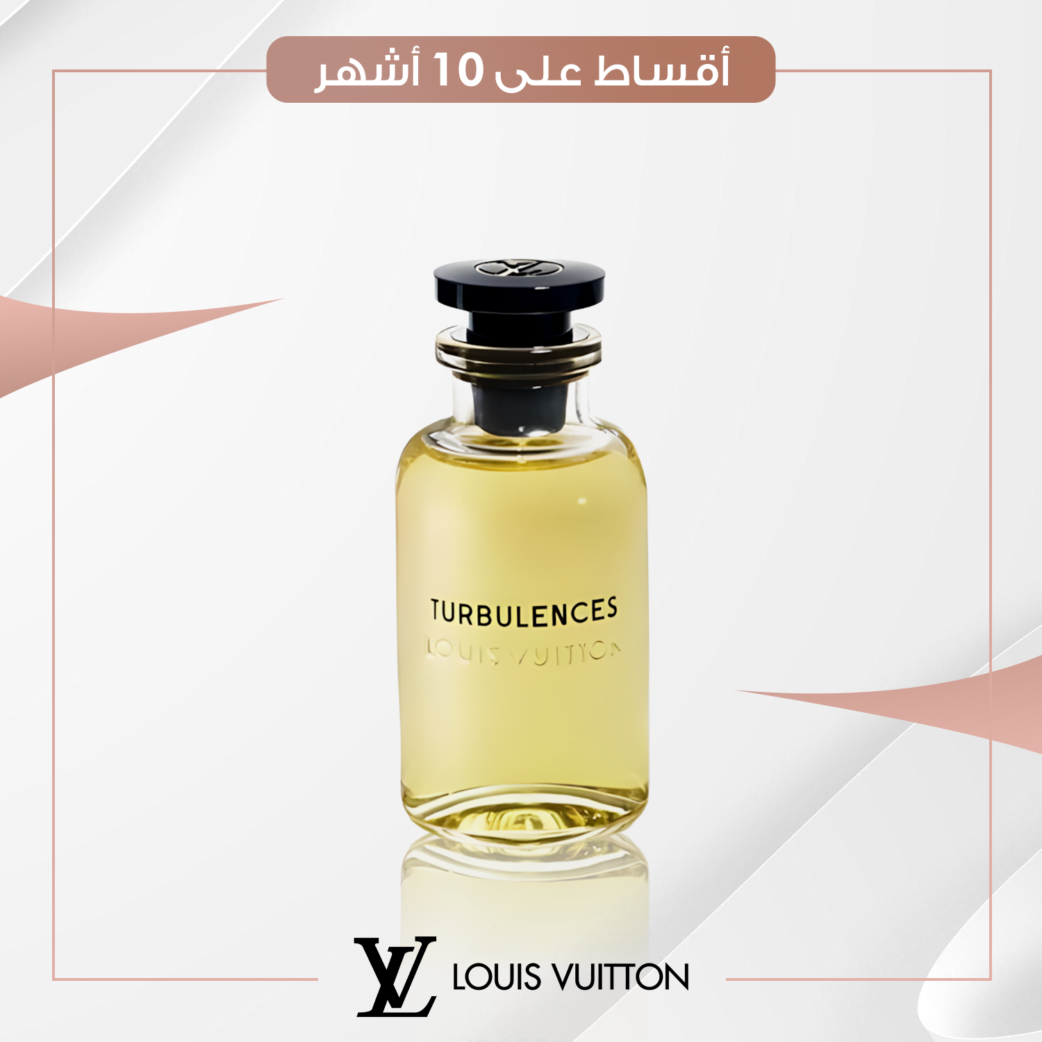 عطر تيربولانس (Turbulences)