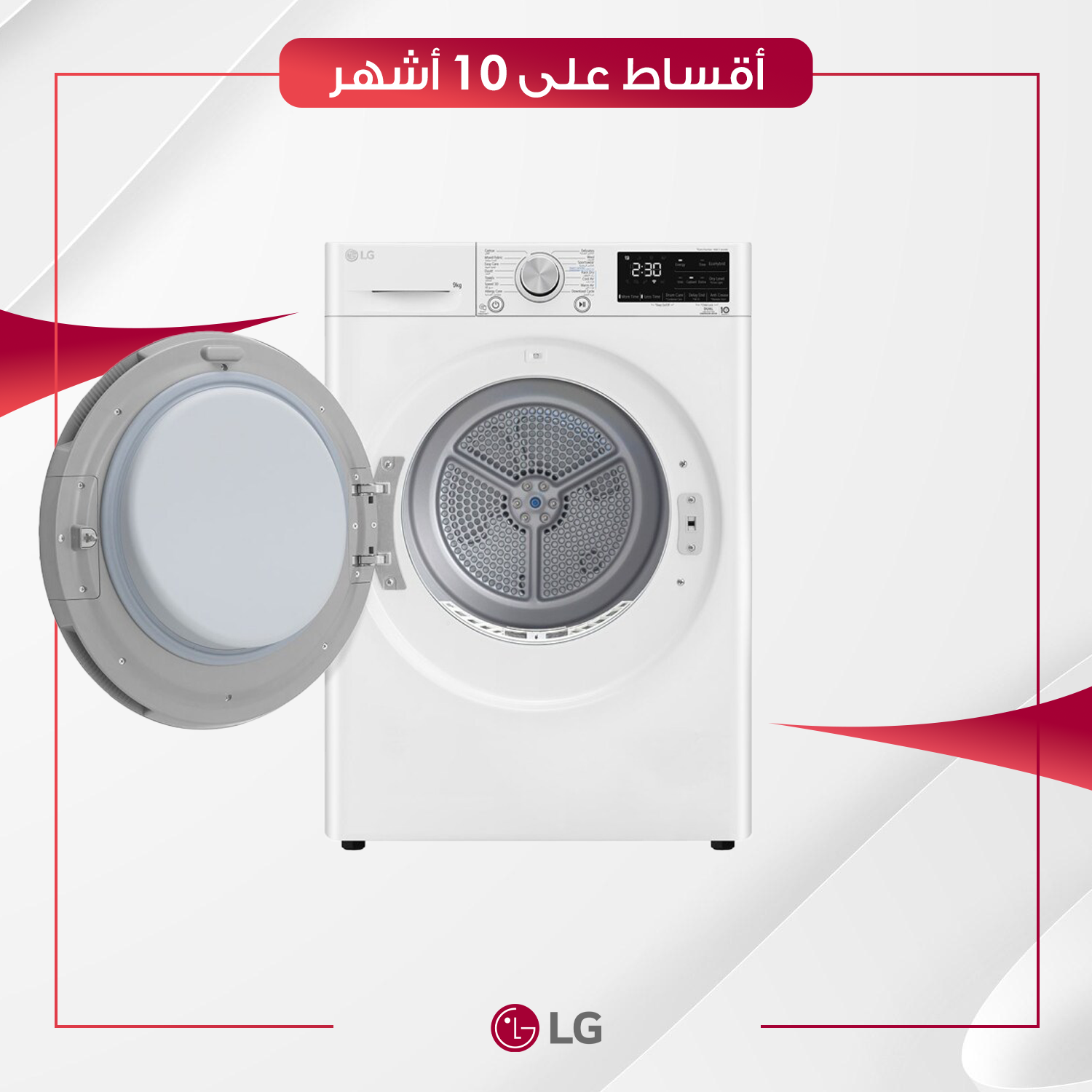 نشافة مجففة ملابس LG ال جي - 9 كيلو - RH90V3AV0N - ابيض