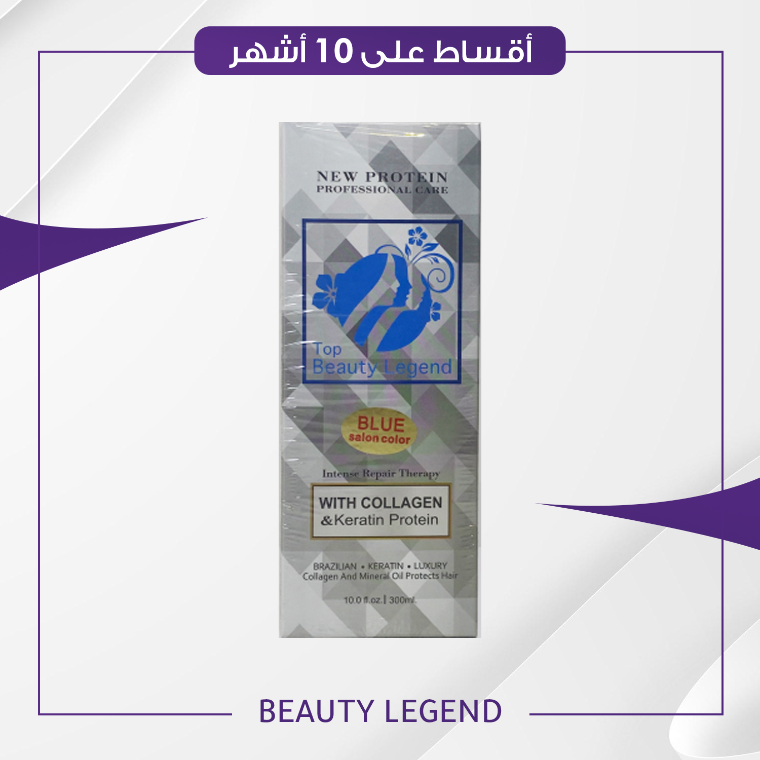 مسرح الشعر البروتين الجديد New Protein Hair Condtioner حجم 300 مل - الأبيض