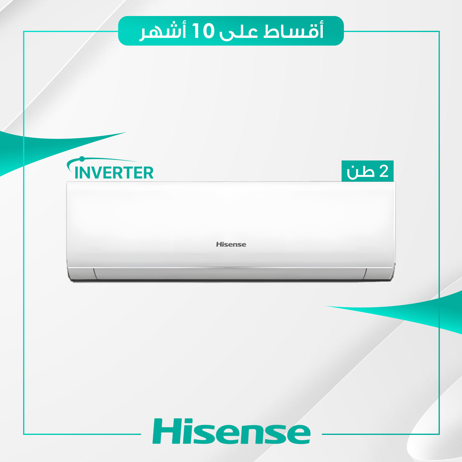 سبلت جداري انفيرتر (تحكم امبير) Hisense هايسنس - 2 طن - QAS-24UF - غاز R410a - ابيض