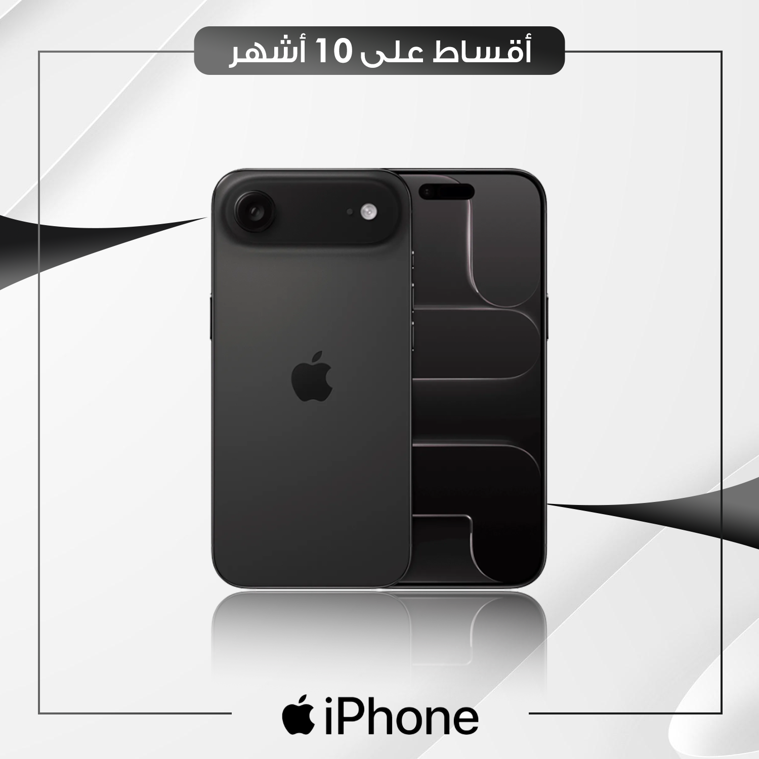 موبايل ايفون iPhone Air - 256GB