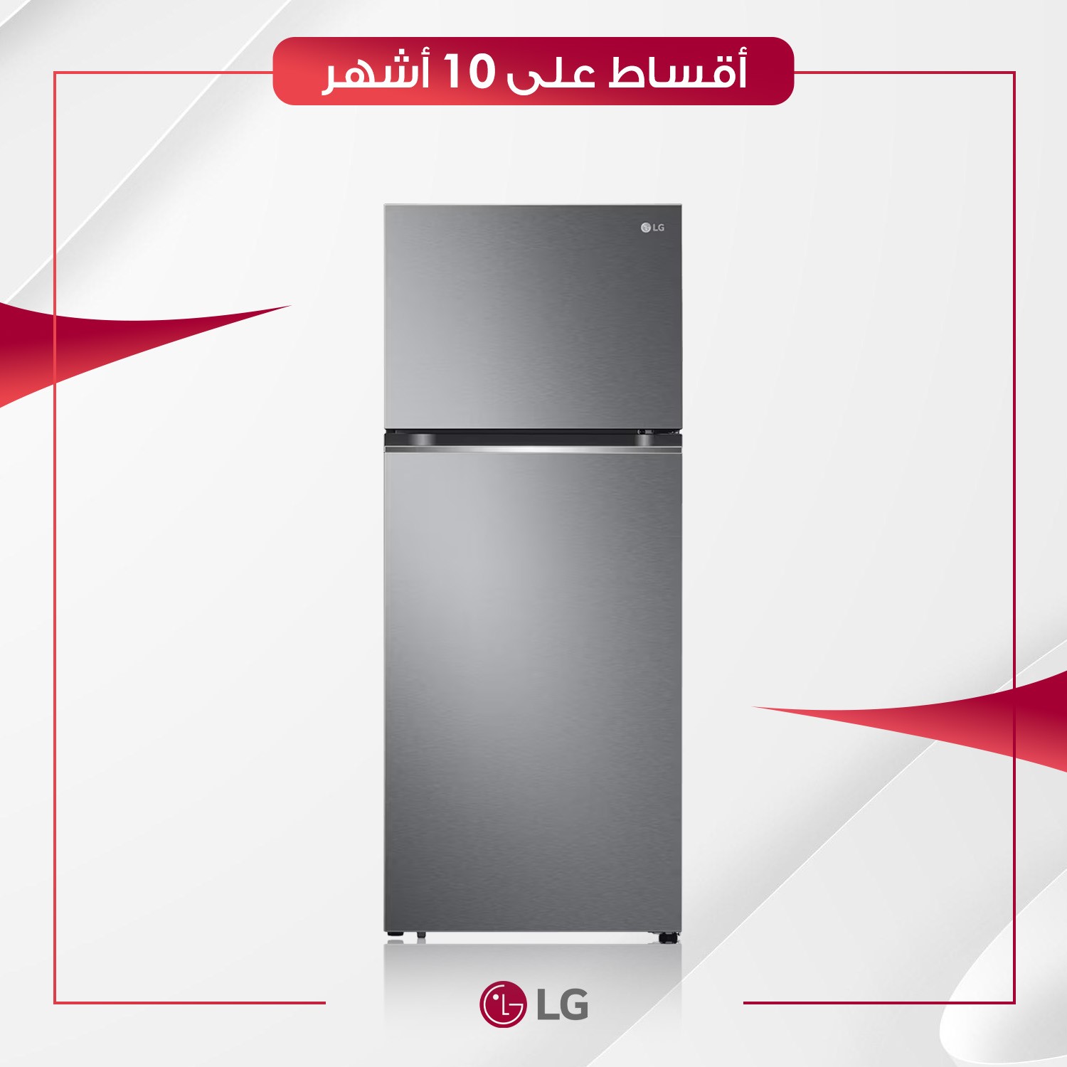 ثلاجة بابين (فريزر علوي) LG ال جي - 18 قدم - GNB-682FVFP - سلفر