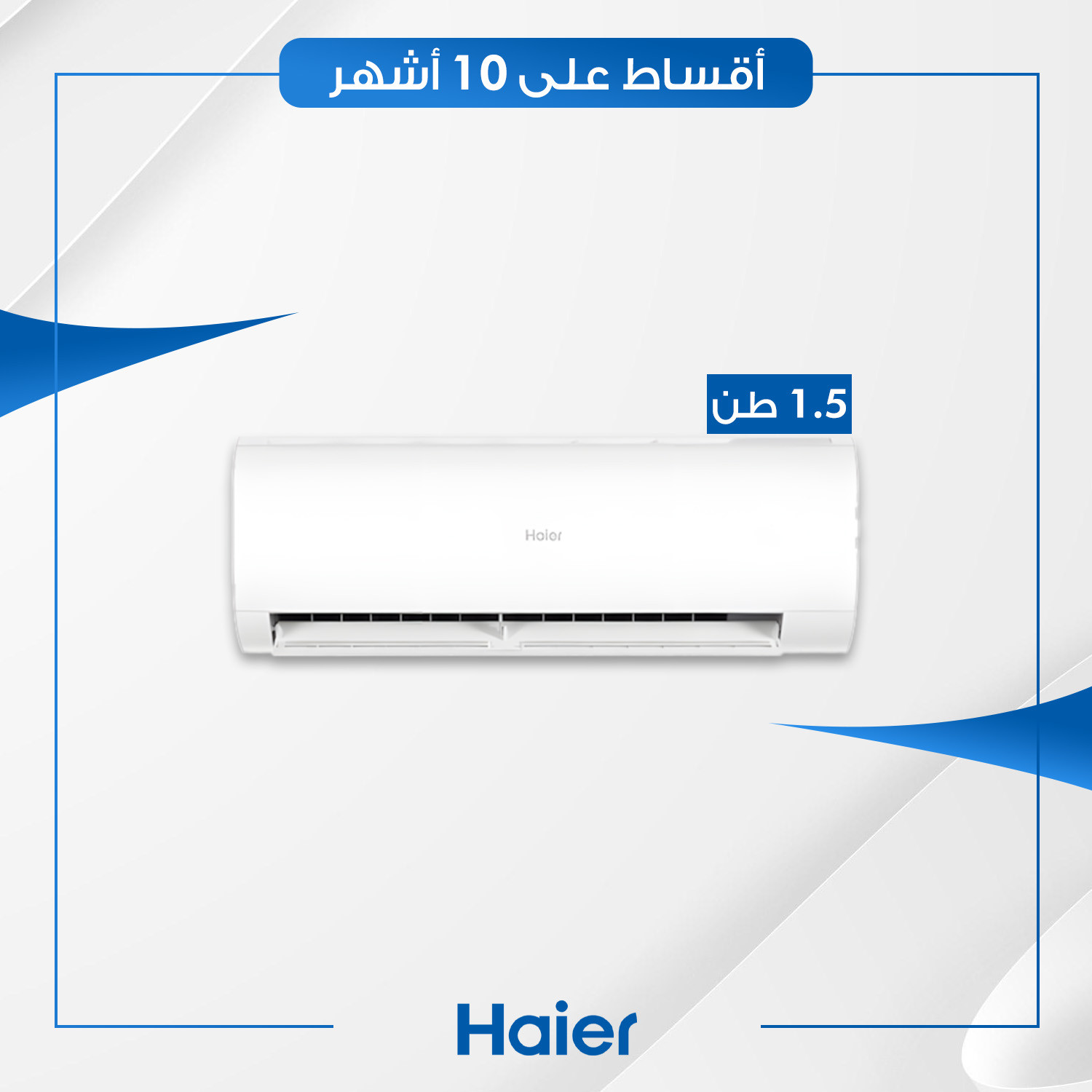 سبلت جداري Haier هاير - 1.5 طن - غاز410 - HSU-18HOF/T3 - ابيض