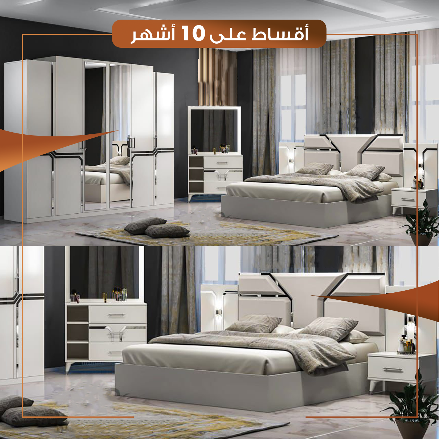 غرفة نوم نفرين - 5 قطع - MDF - تركي