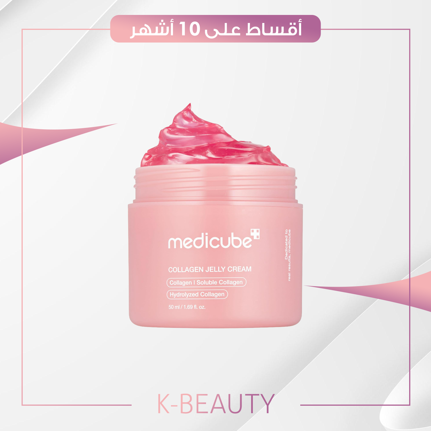 Medicube, Collagen Jelly Cream , 1.69 fl oz (50 ml)