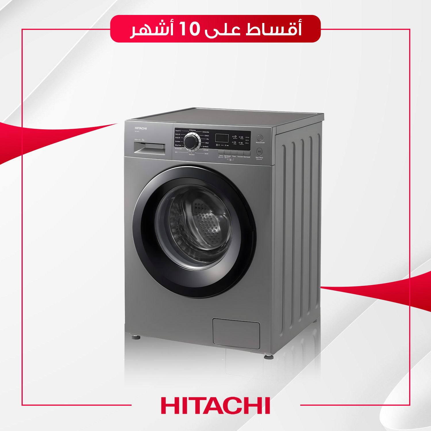 غسالة فتحة جانبية ماركة Hitachi هيتاشي - 8 كيلو - BD80GE3CGXSL - سلفر