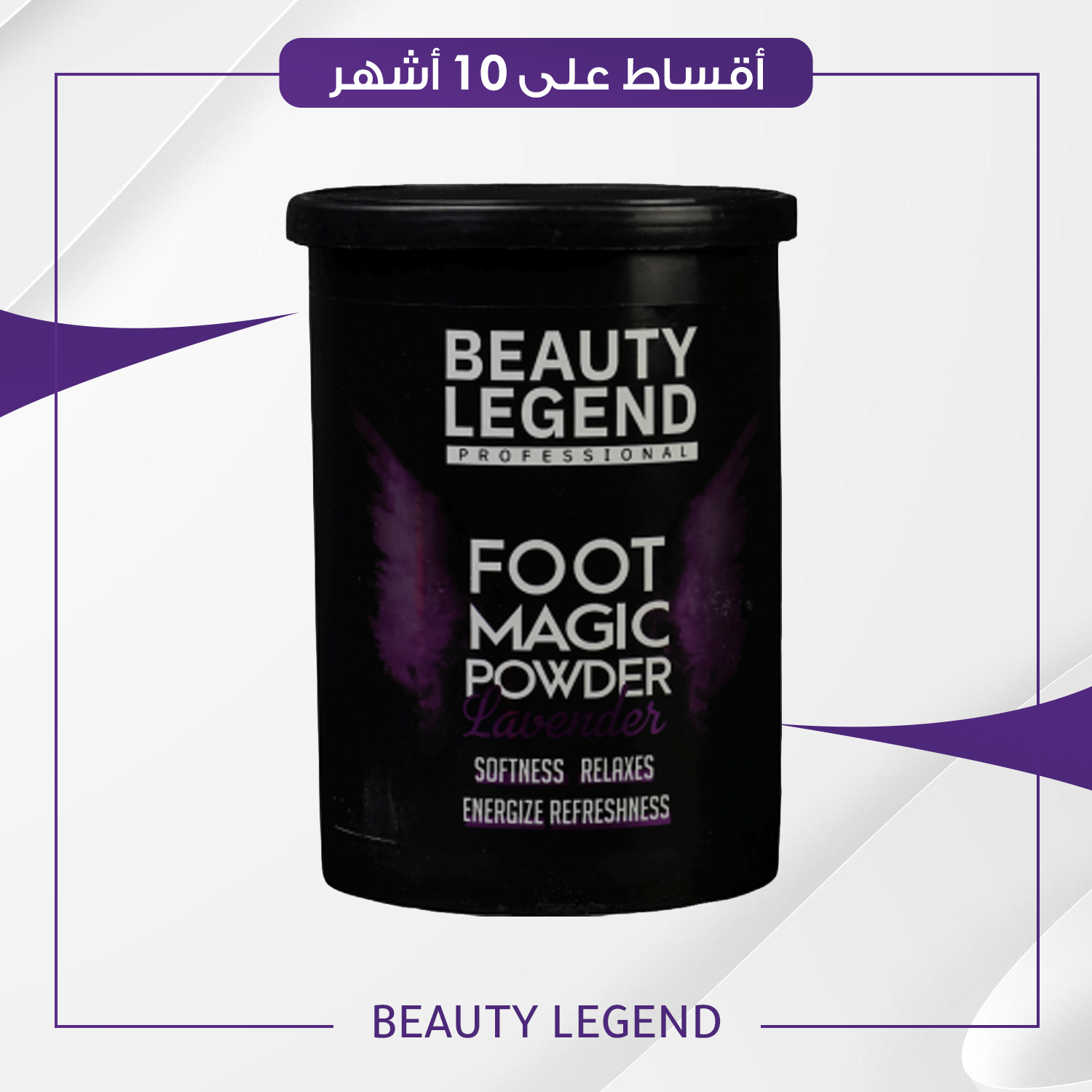 باودر القدم فوت ماجيك حجم 1 كغم