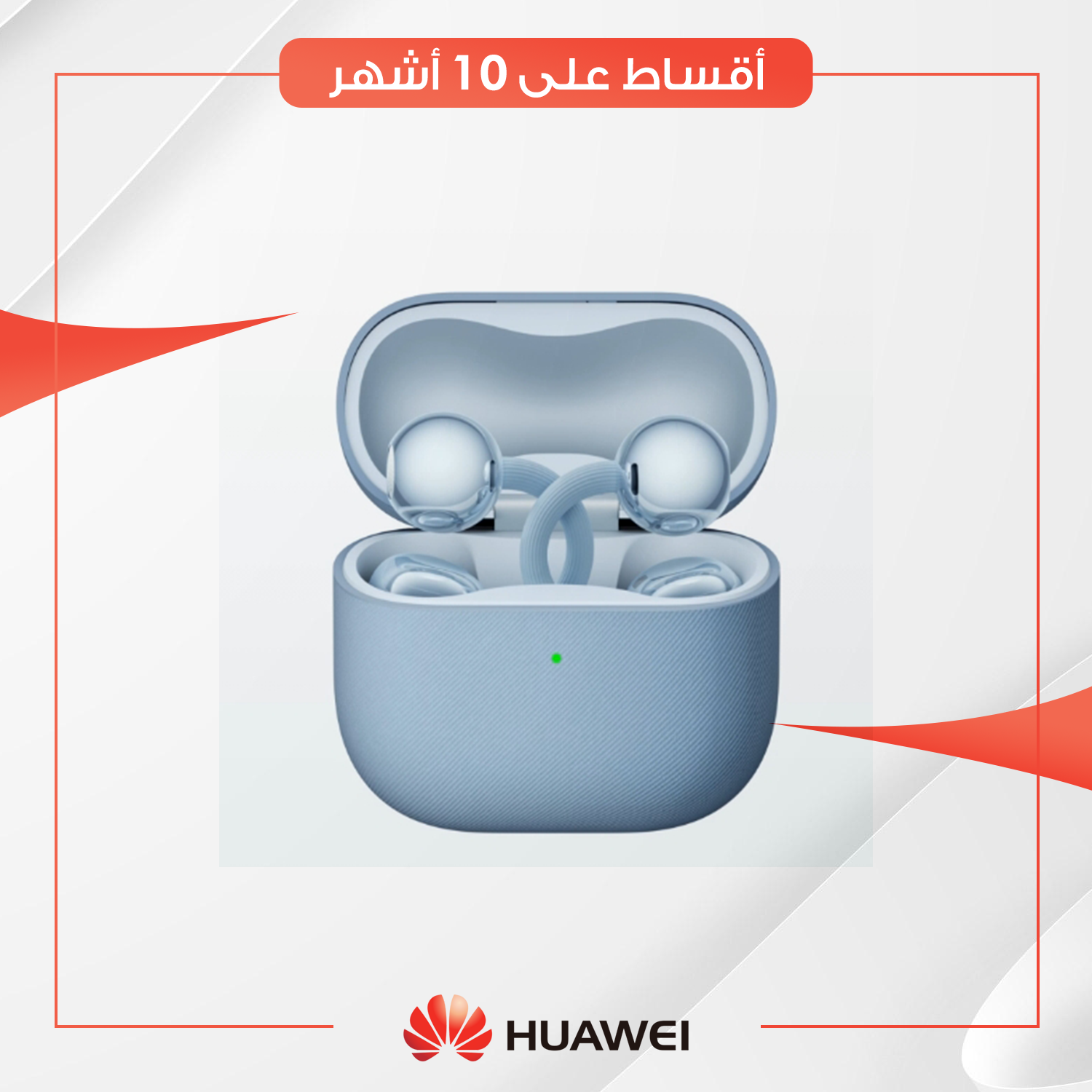 سماعة Huwaui FreeClip 2 - حجز مسبق