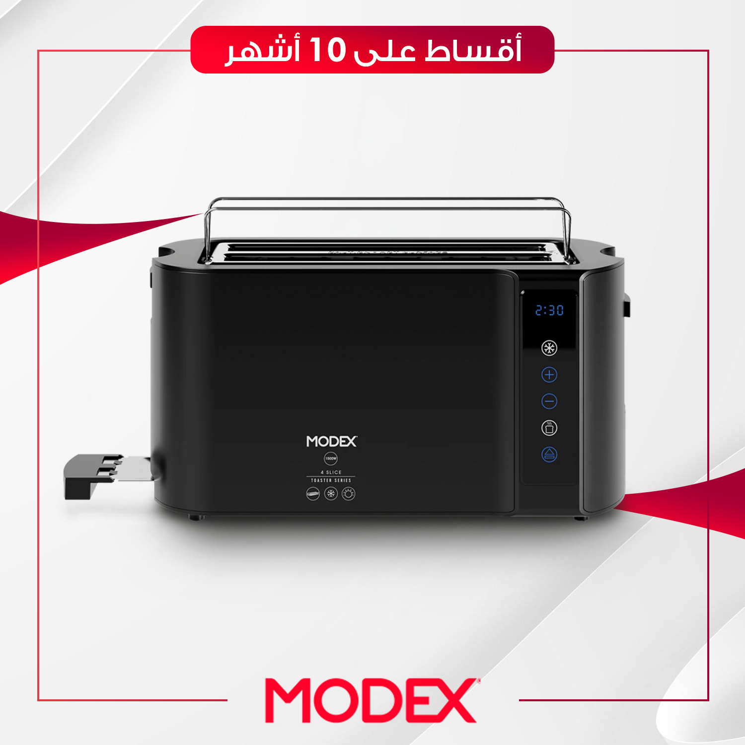 محمصة خبز توست Modex موديكس - TCS6000 - اسود