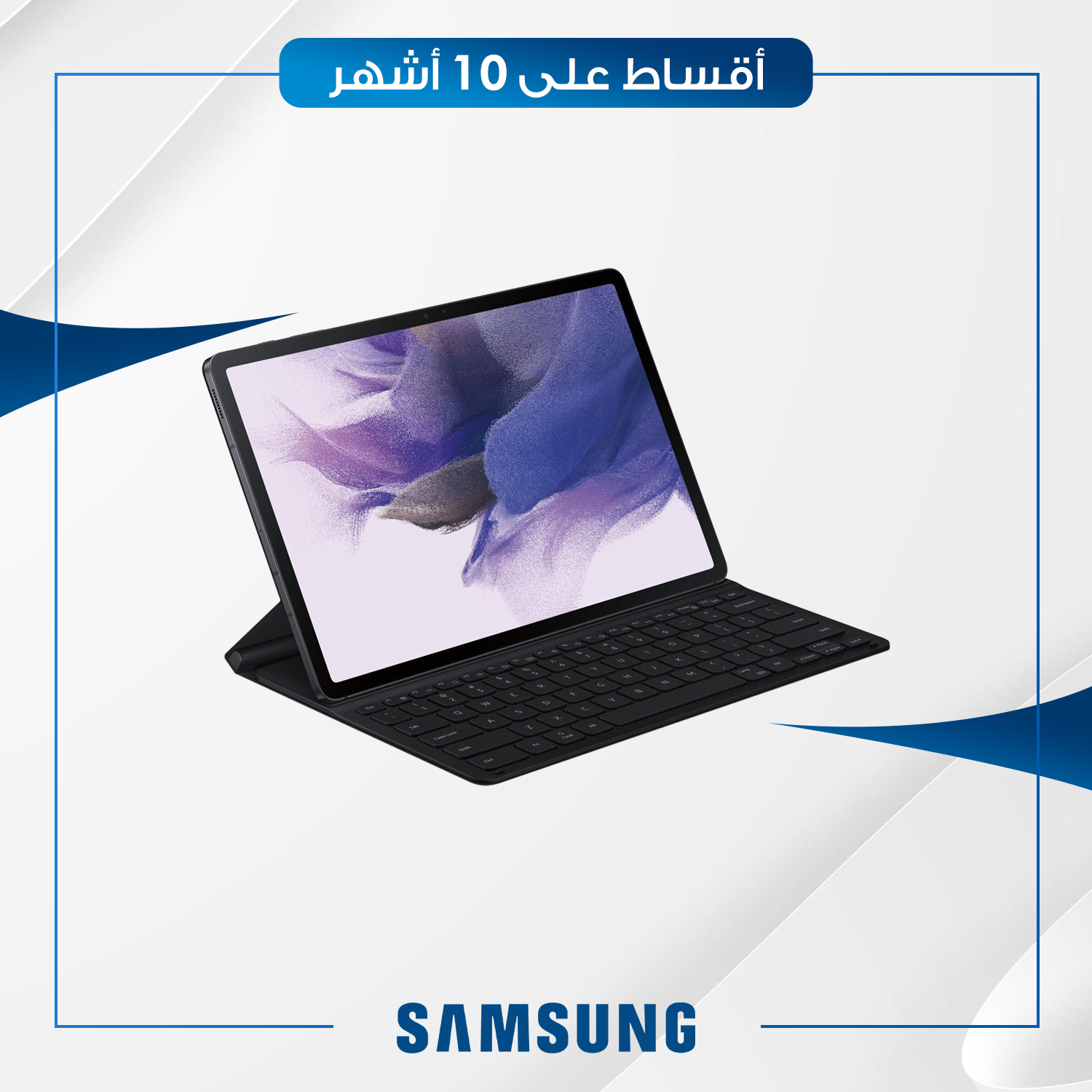 كيبورد Samsung Tab Keyboard