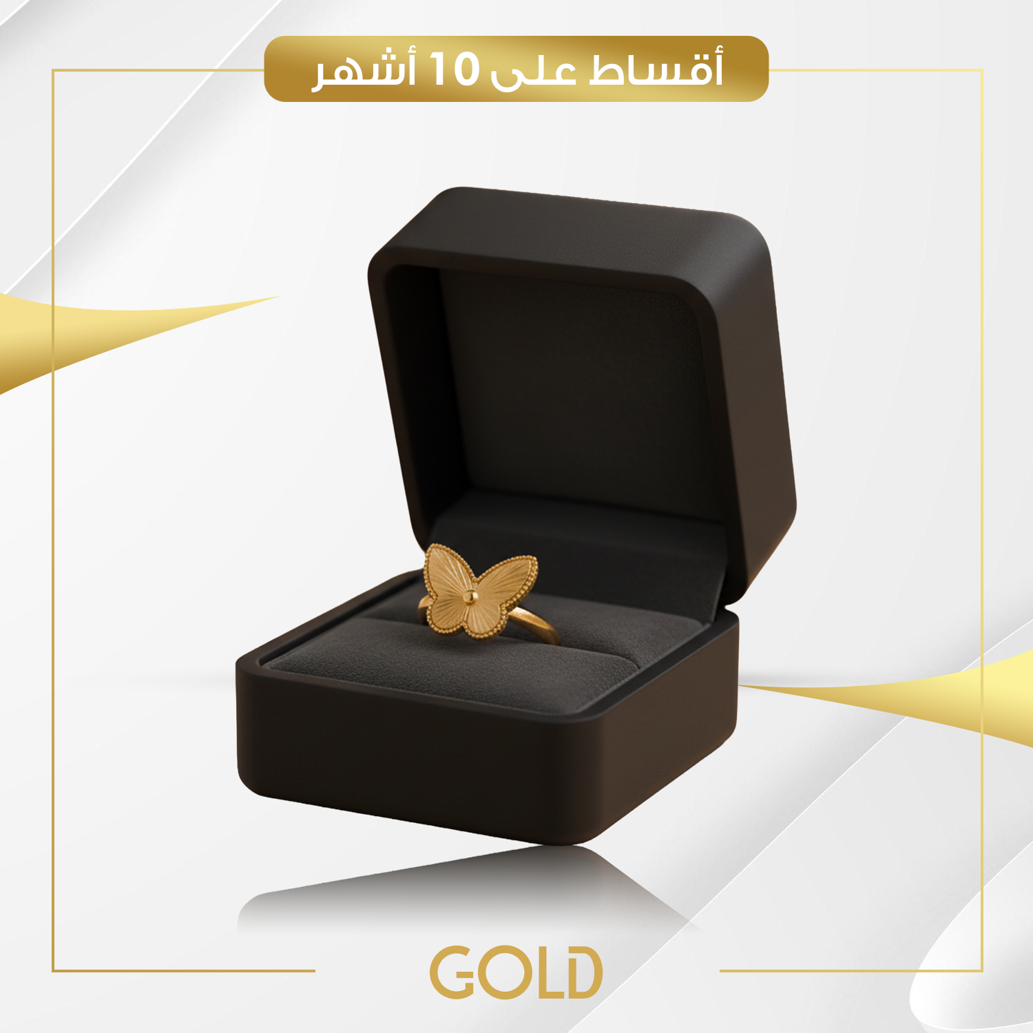 خاتم ذهب على شكل فراشة الوزن 3.21 غرام - قياس 13