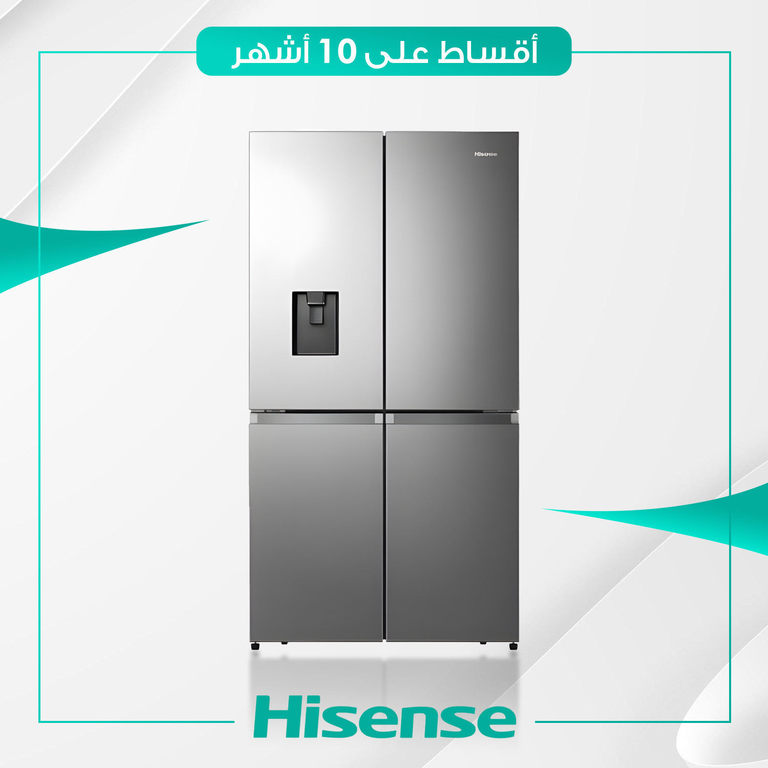 ثلاجة اربع ابواب Hisense هايسنس - 28 قدم -  RQ749N4ASU - ستيل