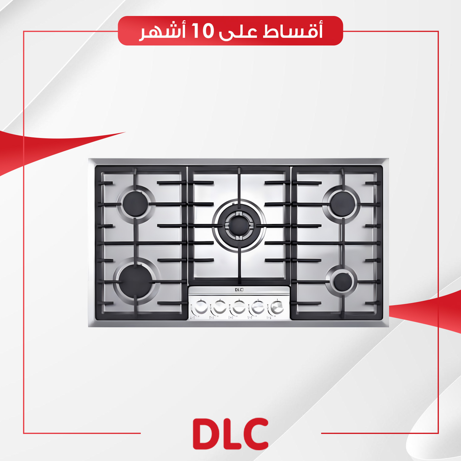 طباخ غازي داخلي (بلت-ان) DLC دي آل سي - 90 سم - GHS915K5CIS - ستيل