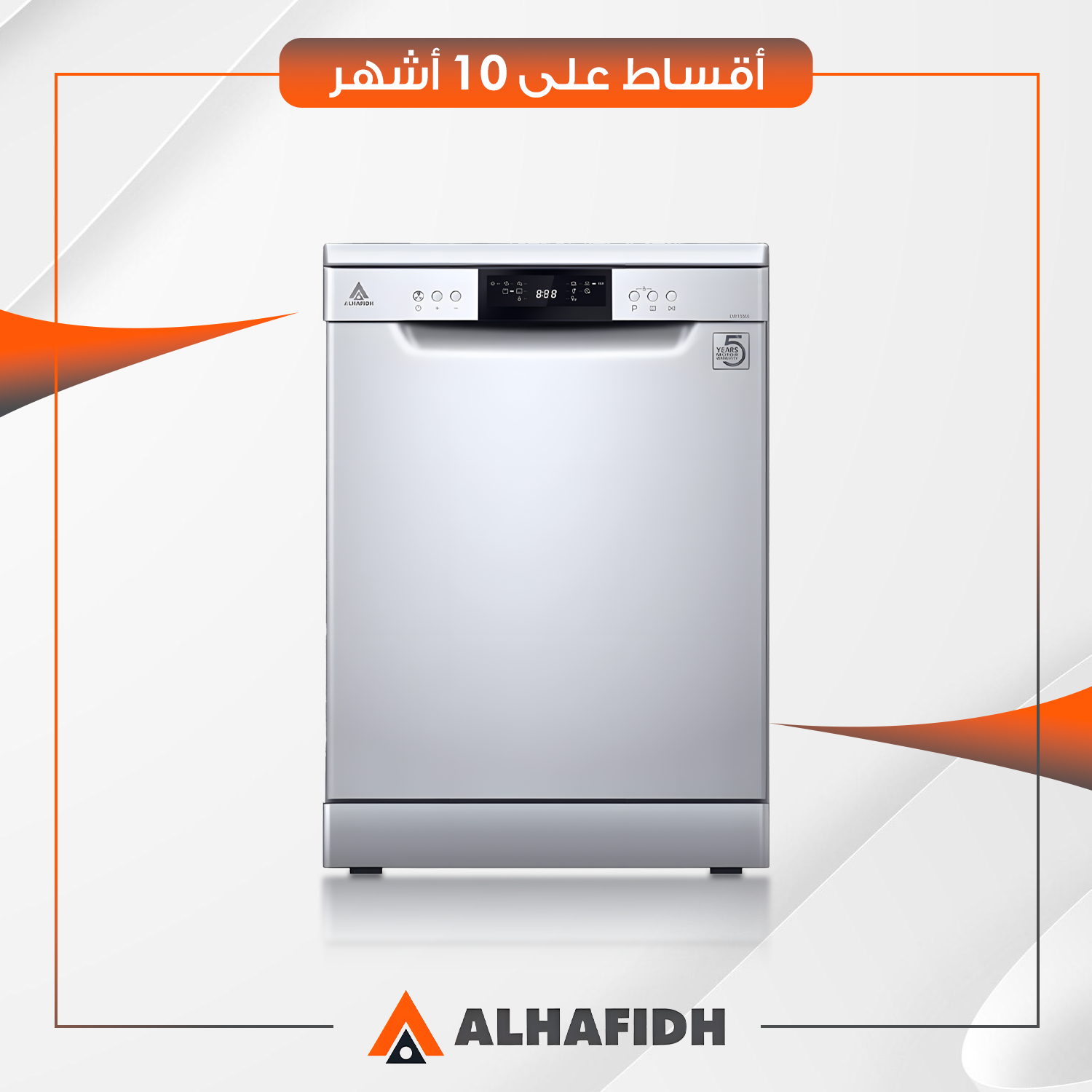 غسالة صحون AlHafidh الحافظ - 15 مكان تخزين - DW155SS - سلفر
