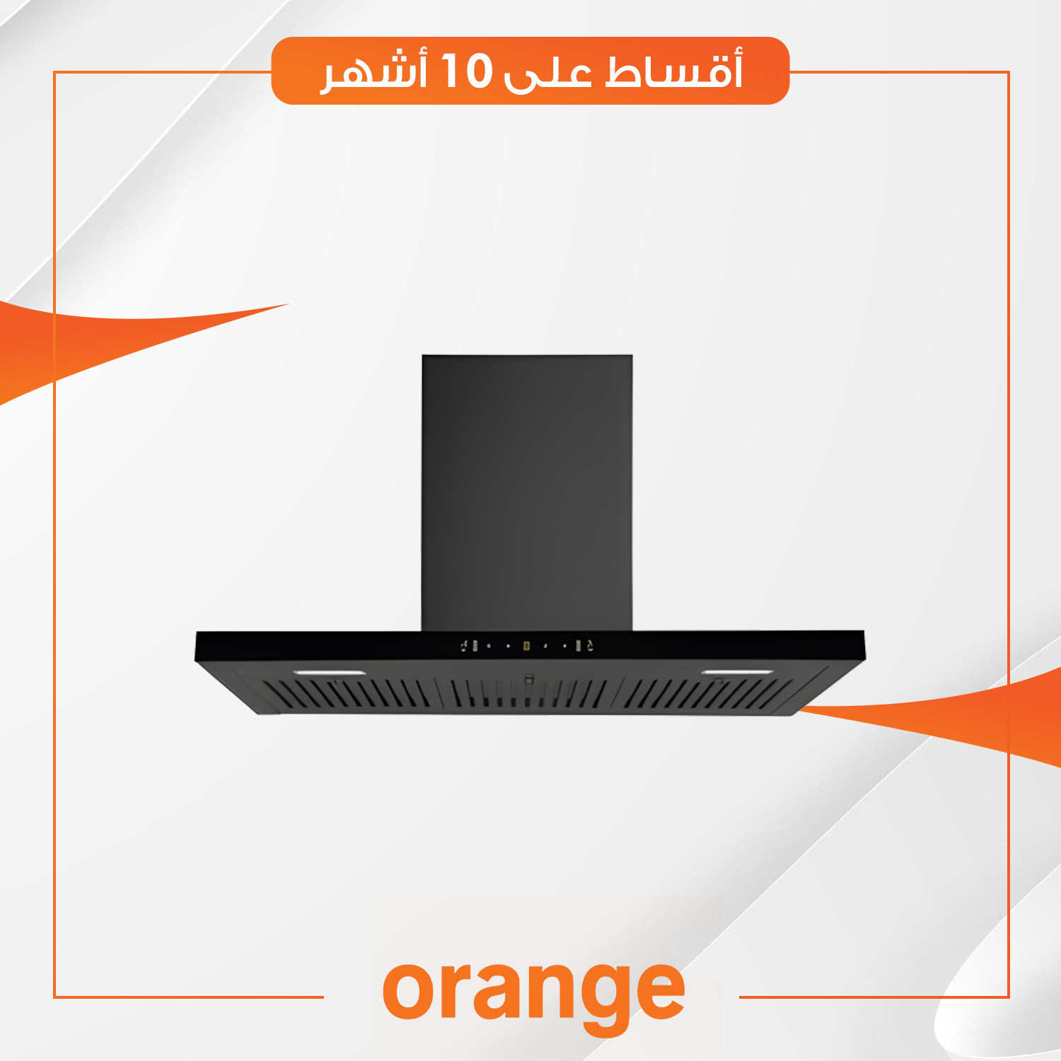 مرشحة هواء  Orange اورنج - 90 سم - TE-OH90T-BG2 - تنظيف تلقائي - 2 فلاتر - تعمل باللمس - اسود