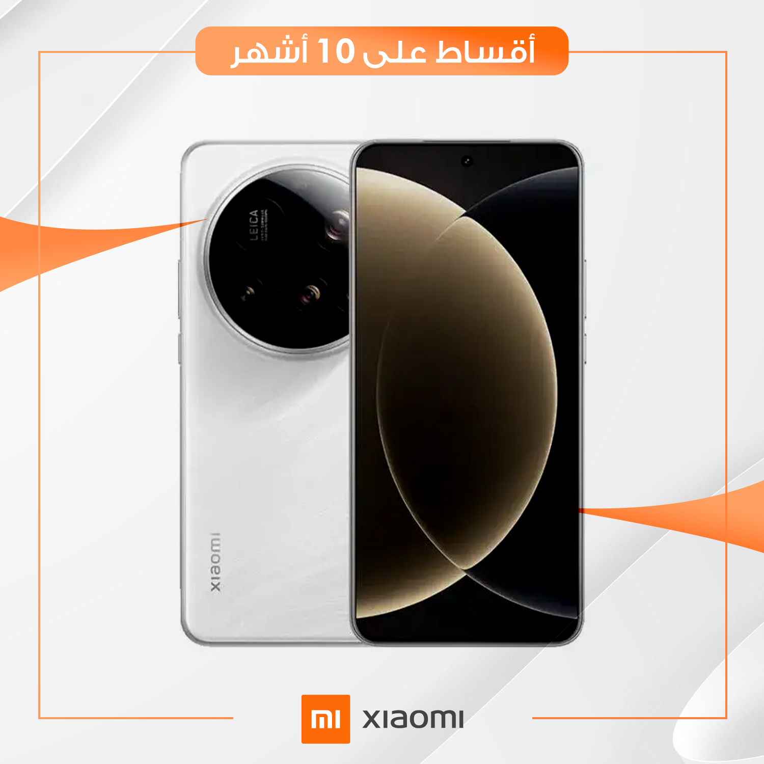 موبايل Xiaomi Mi 15 Ultra - 12GB - 512GB