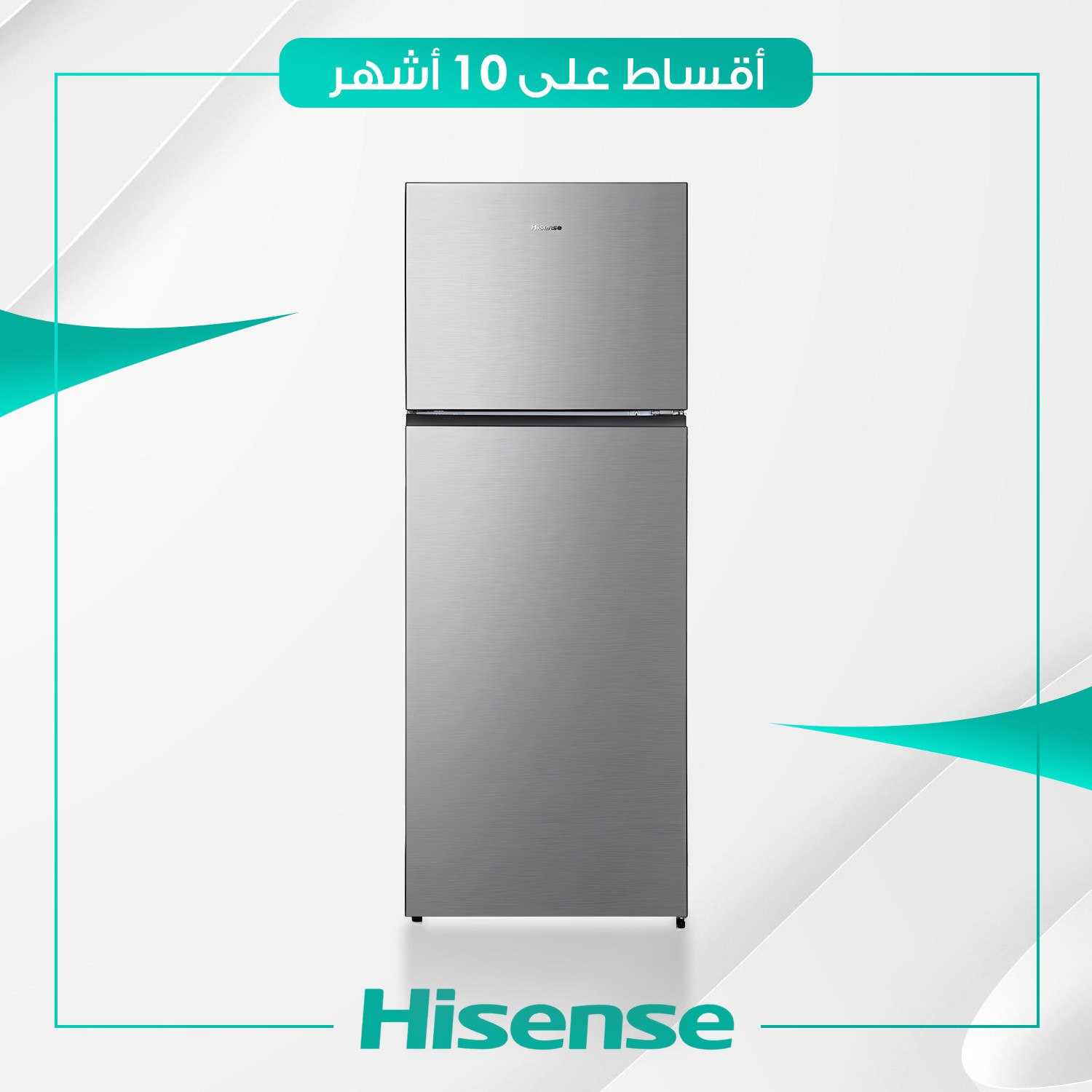 ثلاجة ذات بابين Hisense هايسنس - 20 قدم - RT599N4ASU1 - سلفر