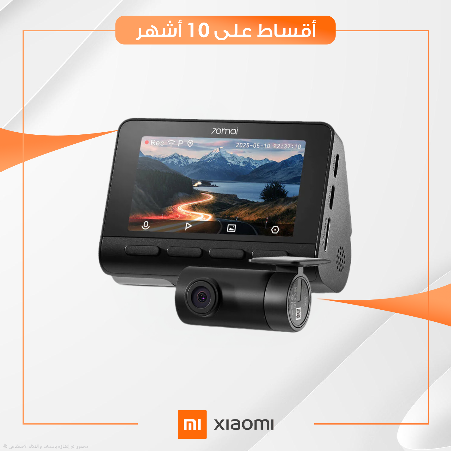 كاميرا (داش كام) امامي و خلفي من شاومي - Xiaomi 70Mai Dash Cam A800SE SET 4K + ADAS