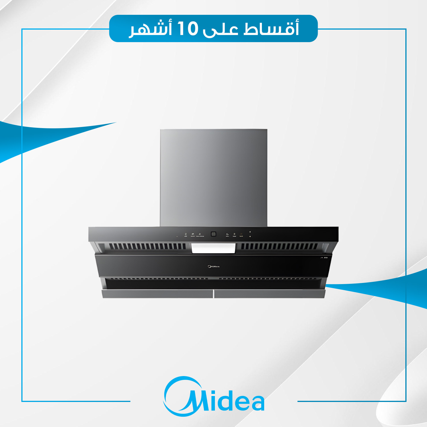 مرشحة هواء Midea ميديا - 90 سم - تصميم تي - 90J05 - ستيل اسود