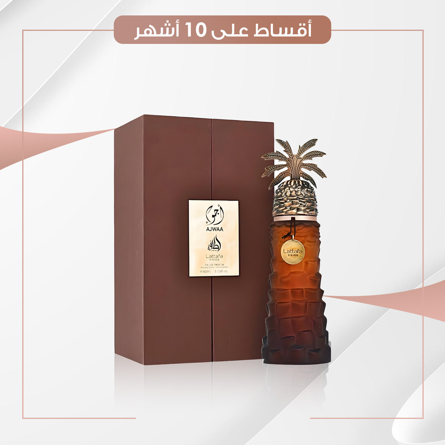 عطر  اجواء   -  100 مل