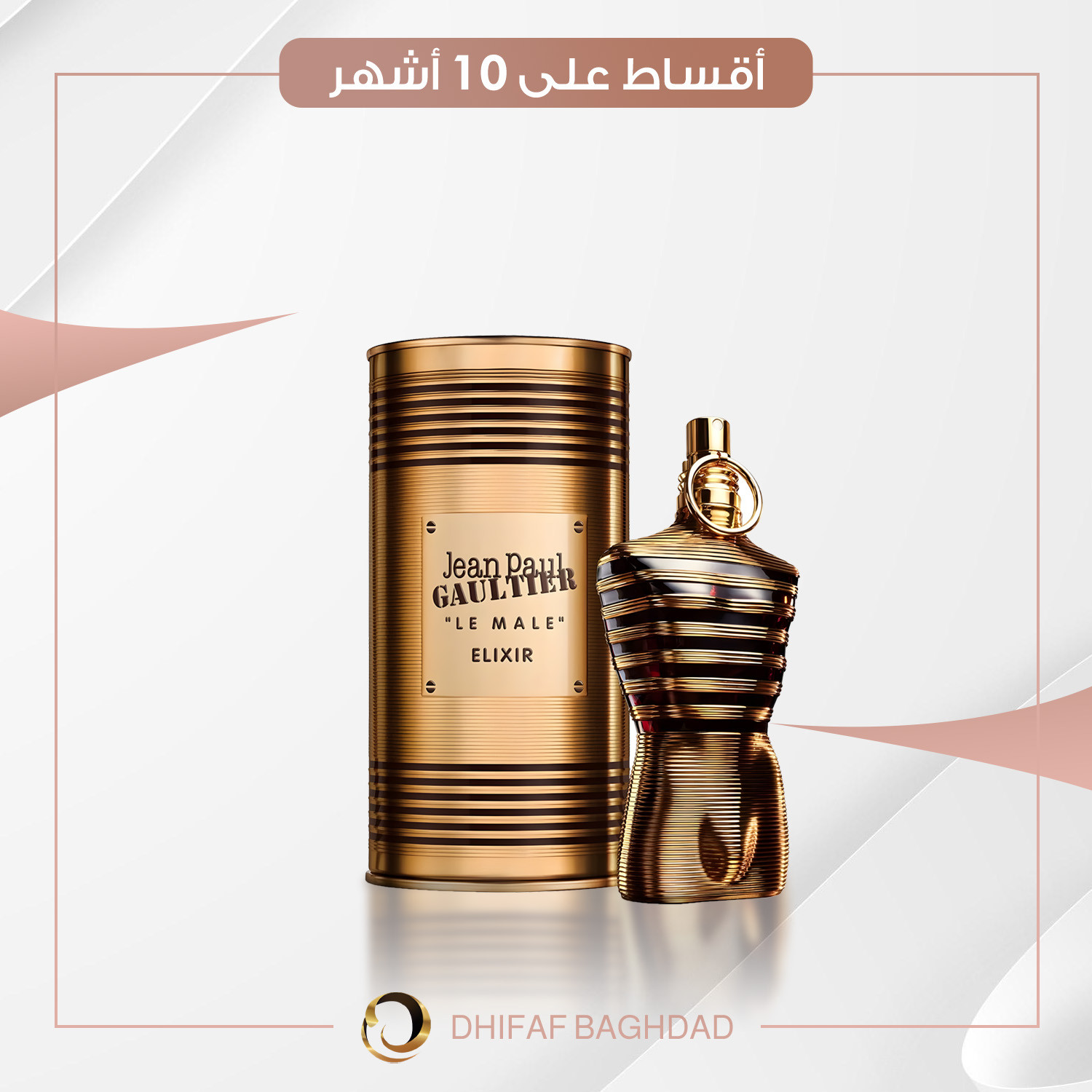 JPG LM ELIXIR 125ml عطر جون بول اكسير - 125 مل