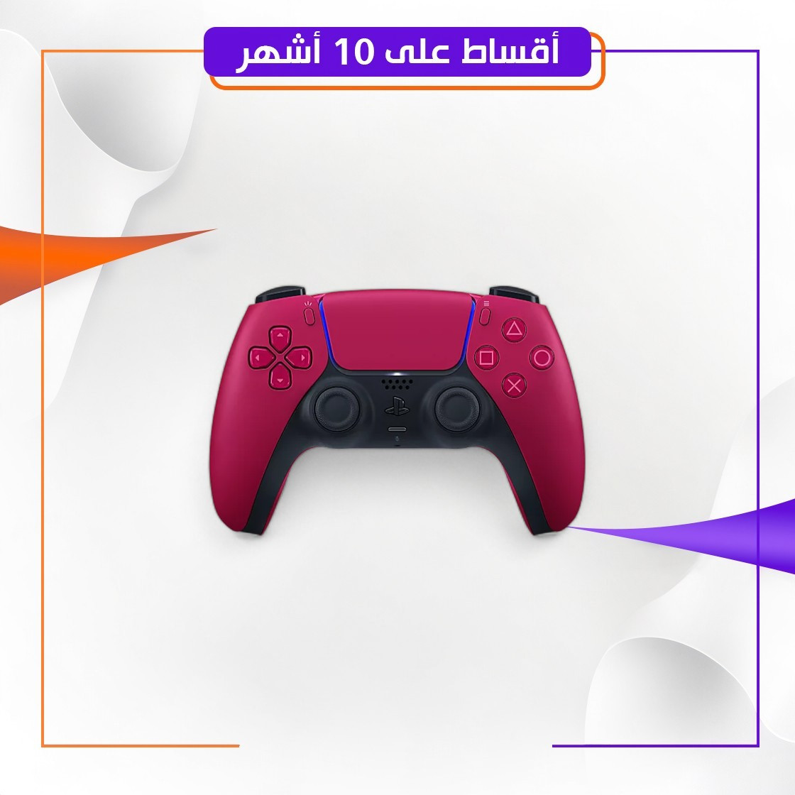 PS5 Controller Cosmic Red  -  احمر PS5 جهاز تحكم لـ