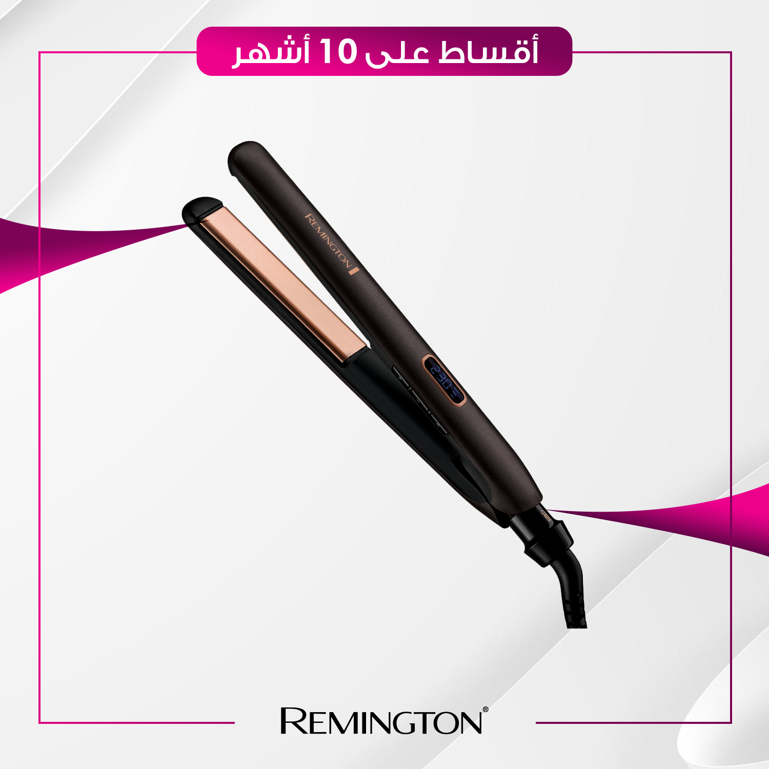 فير شعر نسائي - Remington ريمنجتون - S5700 - اسود