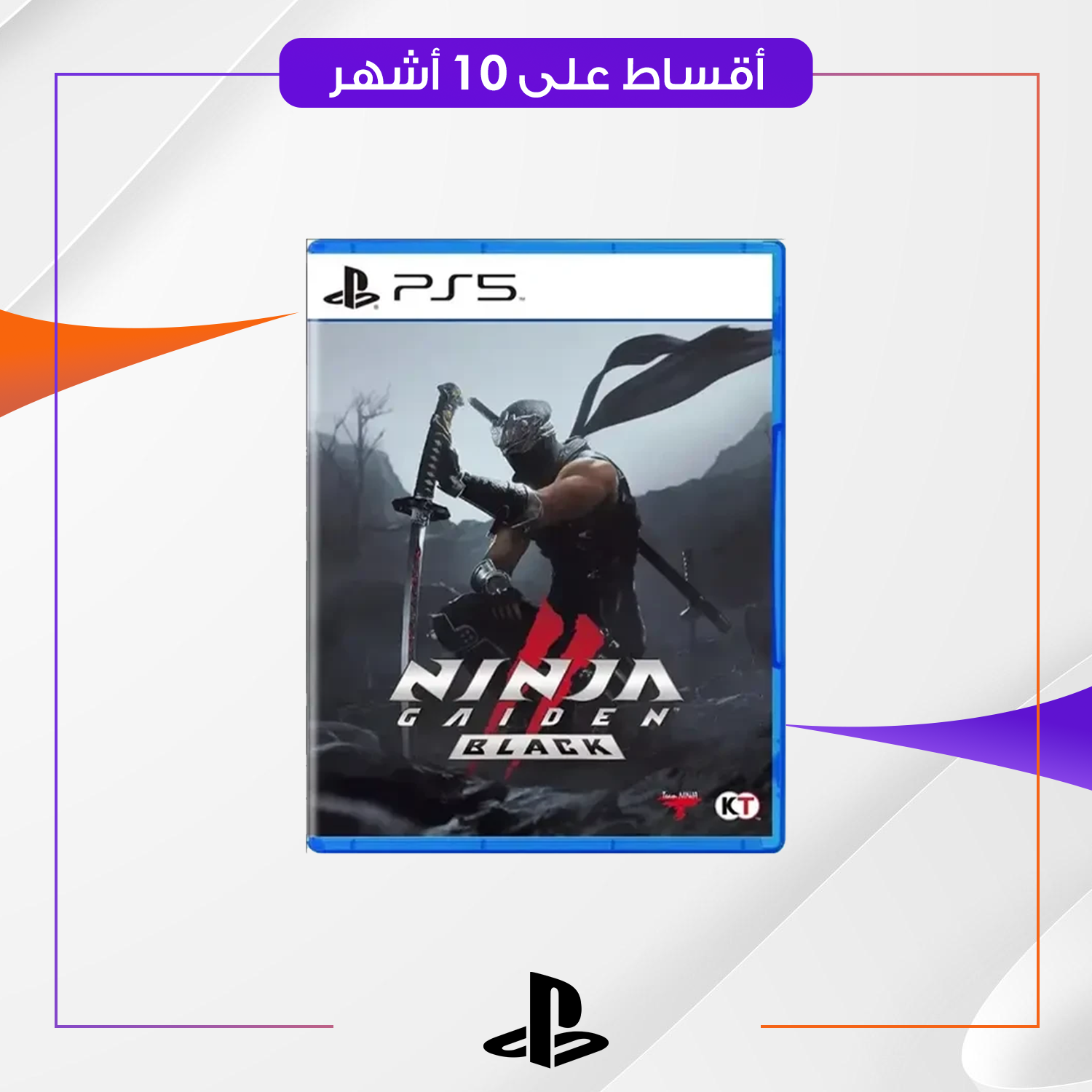 لعبة NINJA GAIDEN BLACK PS5