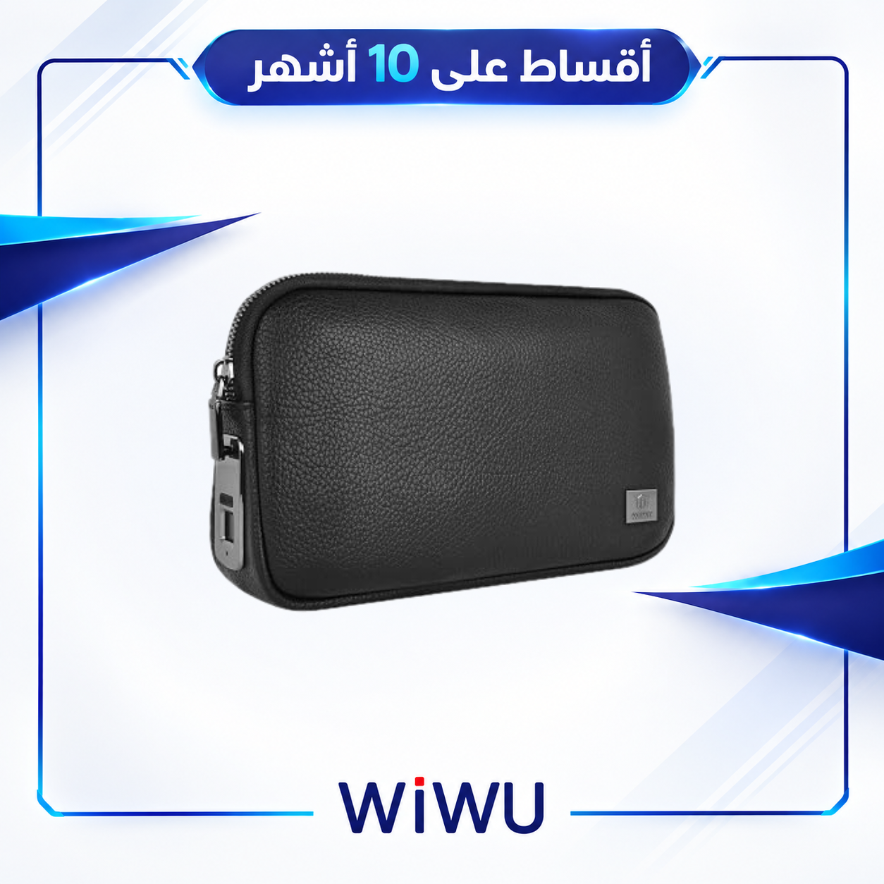 حقيبة يد بقفل بصمة الإصبع من ويوو - Wiwu Alpha Fingerprint Lock Clutch Bag