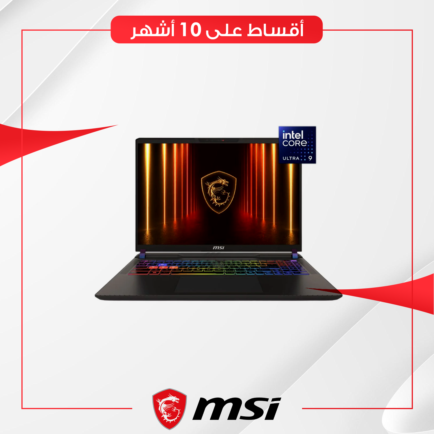 لابتوب ام اس اي MSI Vector 16 HX AI A2XWHG-009AE