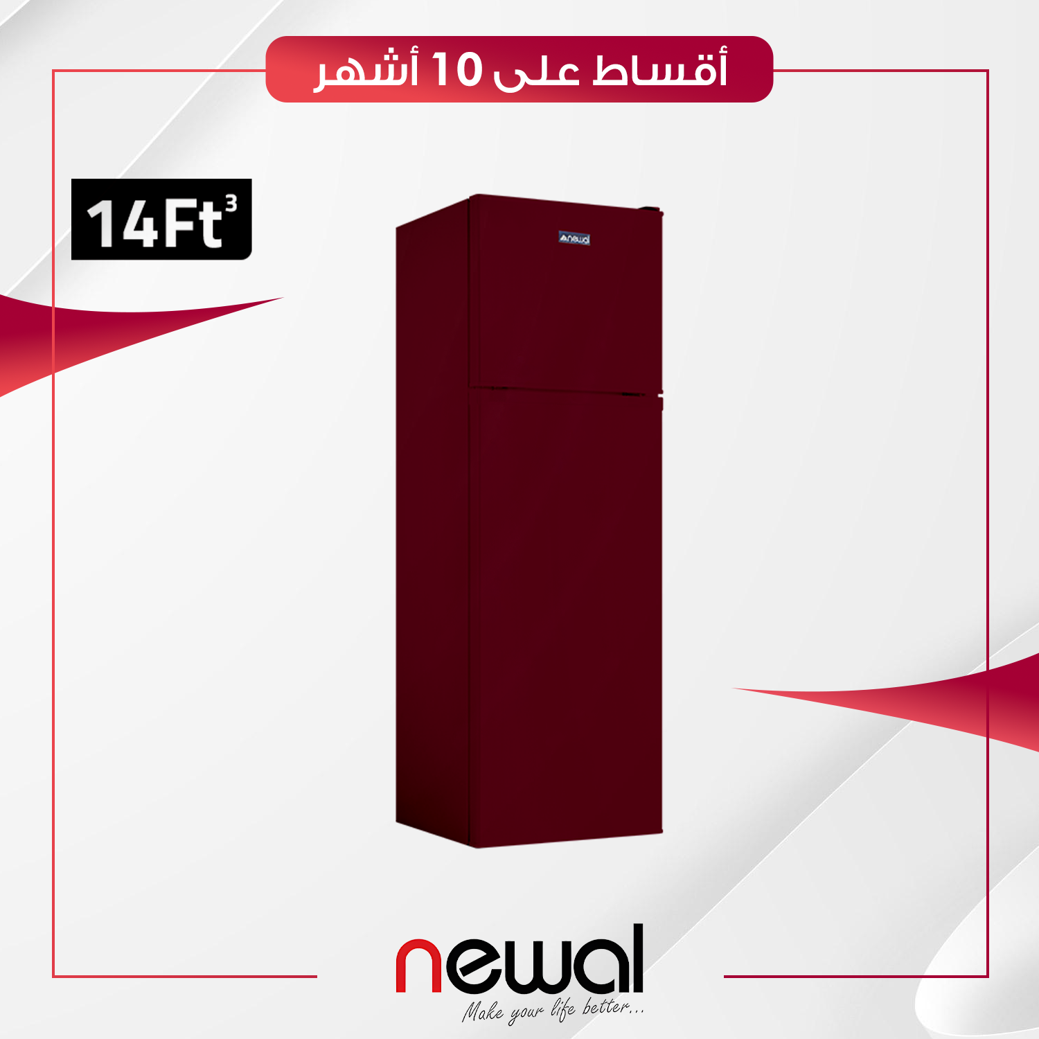 ثلاجة عمودية بابين Newal نوال - 14 قدم - RGF-319-03 - احمر