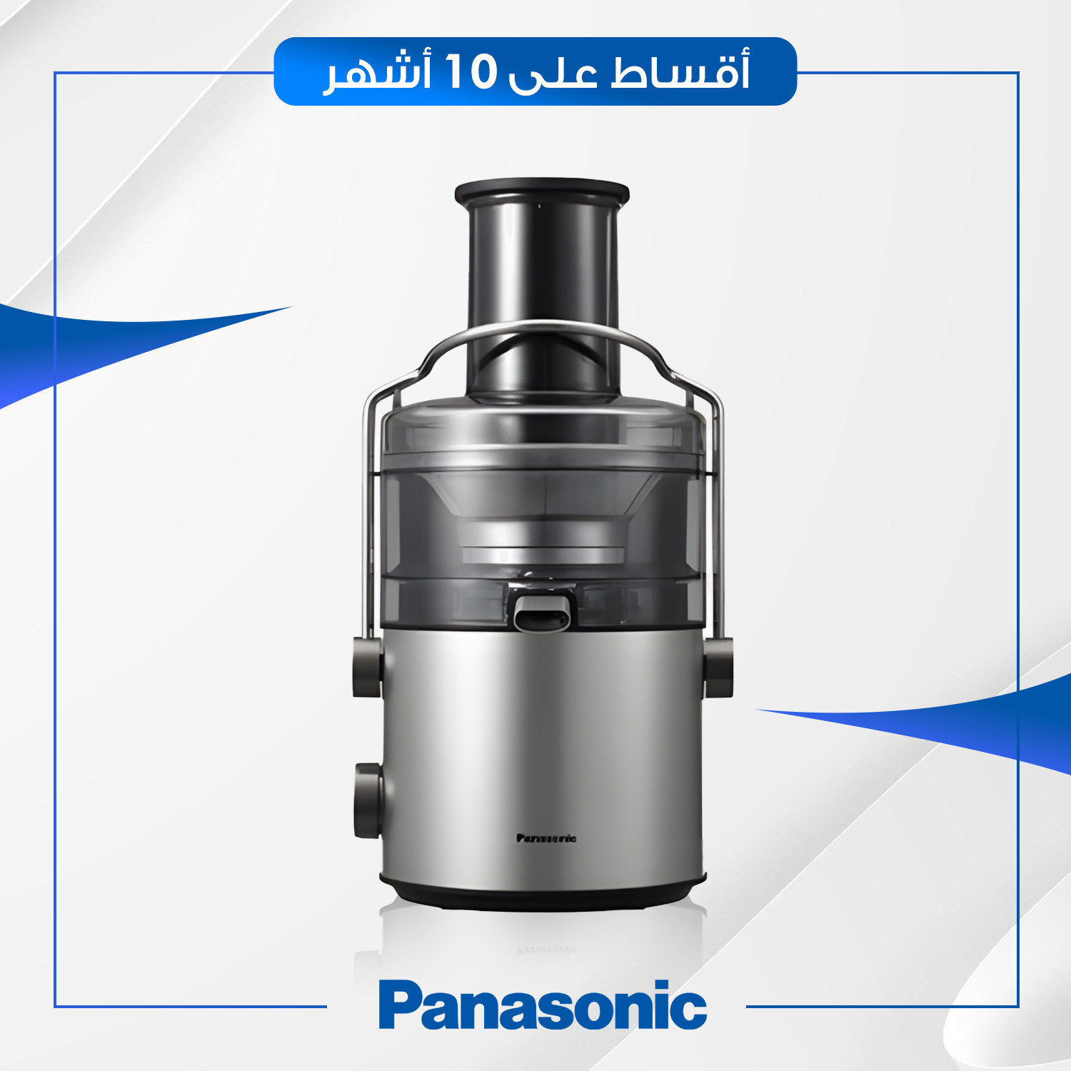 عصارة 1000 واط Panasonic باناسونيك - 2 لتر - MJCB600STZ - سلفر