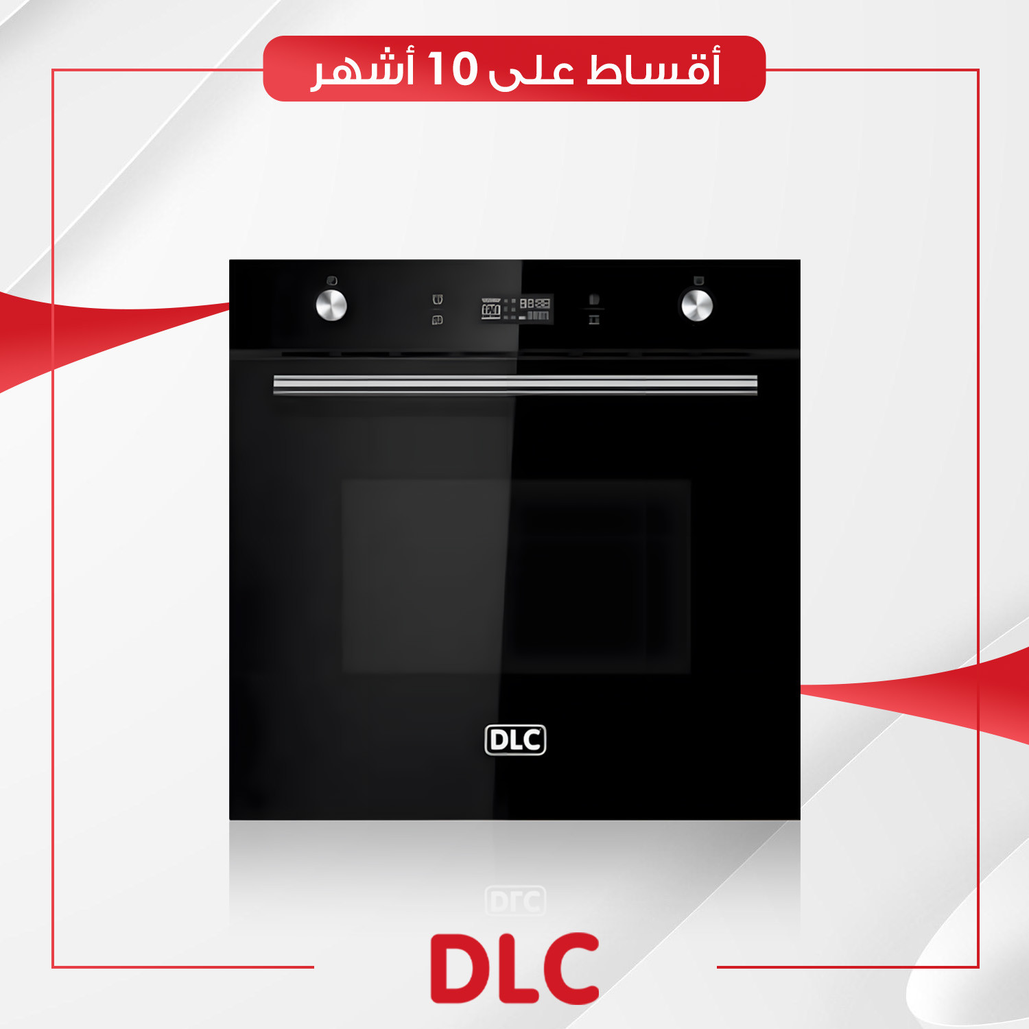 طباخ غازي داخلي (بلت-ان) DLC دي آل سي - 60 سم - EO70L9DCB - اسود