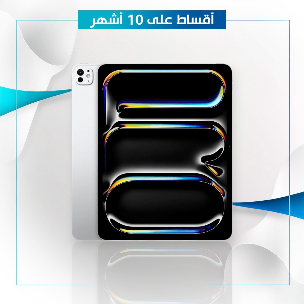 تابلت Apple iPad Pro (13inch) M4 - 8GB - 256GB - SIM