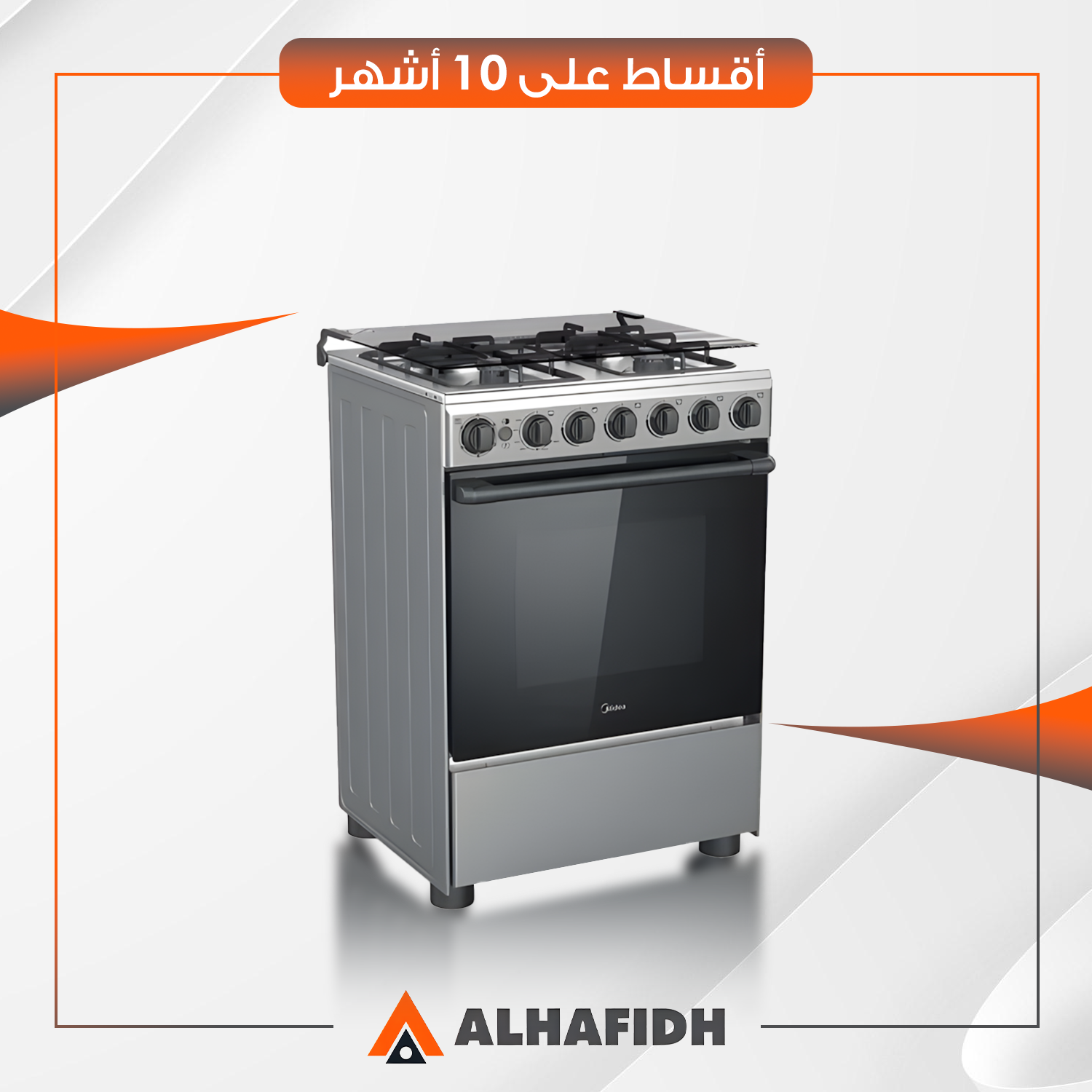 طباخ غازي Midea ميديا اربع مشاعل - 60 سم - BME62058-D-S - سلفر